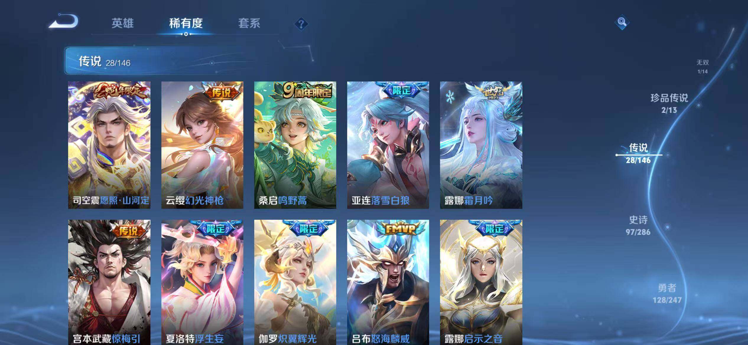 WZQM4486182王者荣耀账号详情图8 WZQM4486182王者荣耀账号详情图8