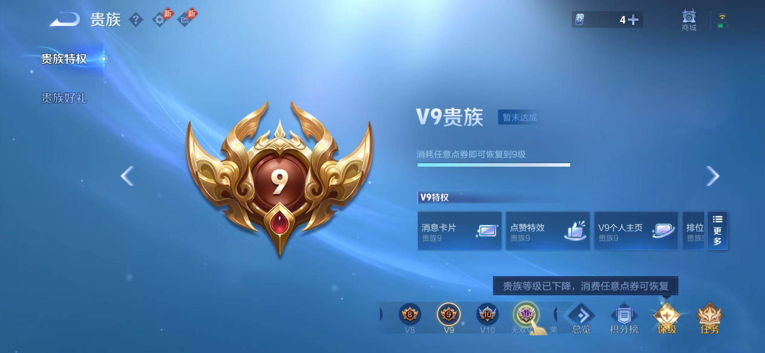 WZQM4486182王者荣耀账号详情图11 WZQM4486182王者荣耀账号详情图11