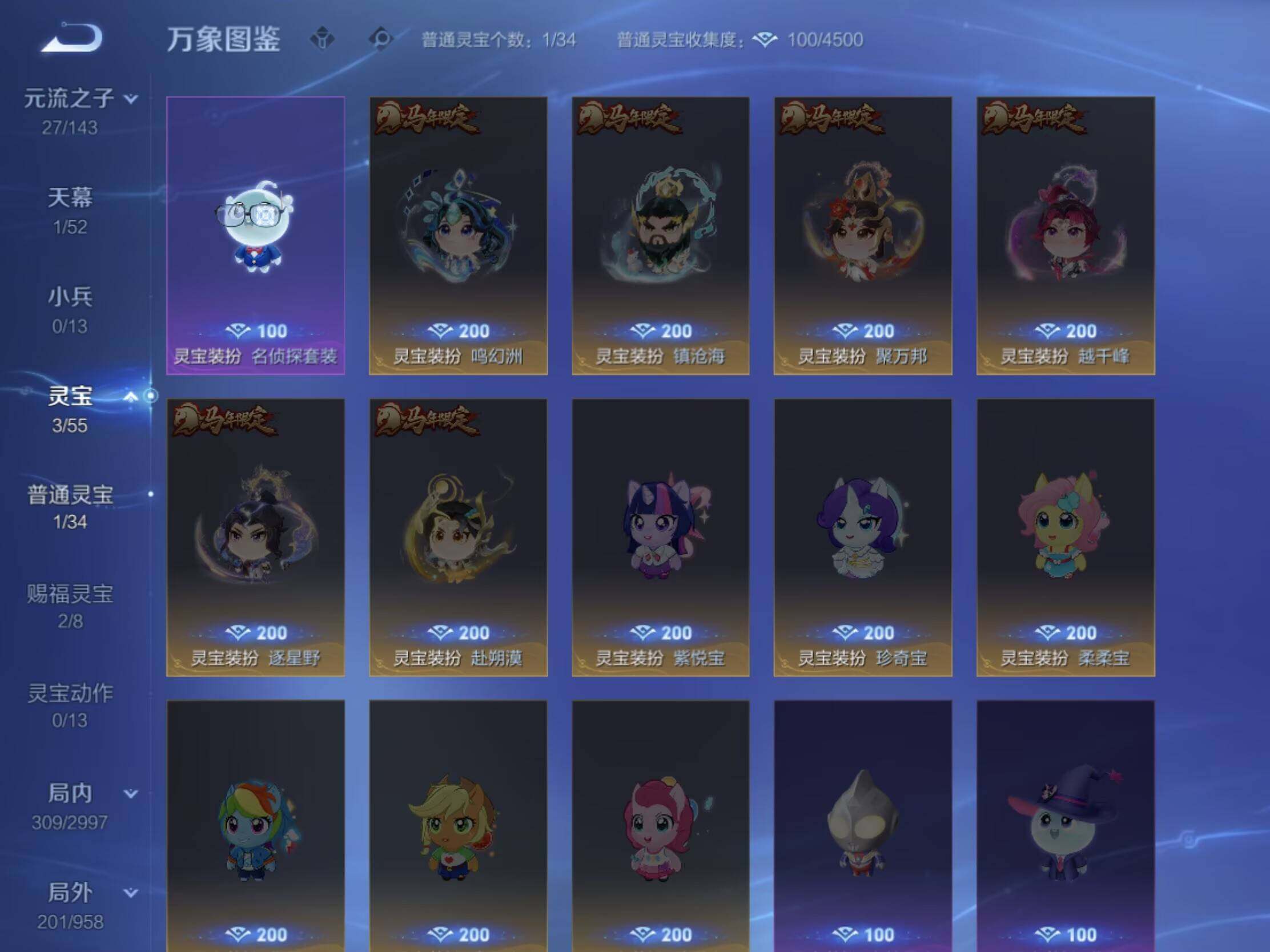WZJM4494355王者荣耀账号详情图14 WZJM4494355王者荣耀账号详情图14