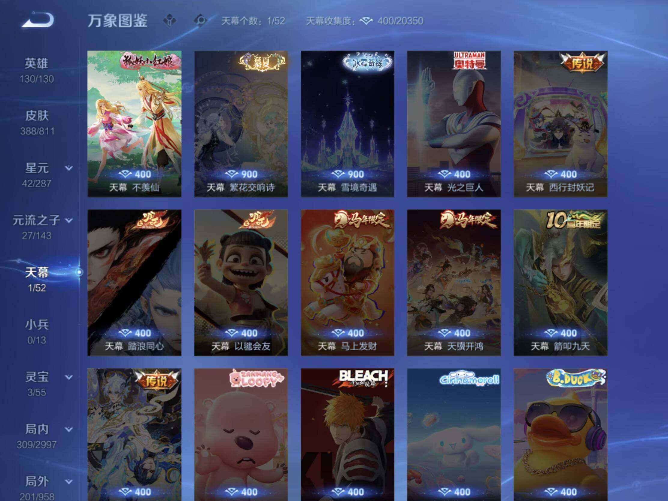 WZJM4494355王者荣耀账号详情图16 WZJM4494355王者荣耀账号详情图16