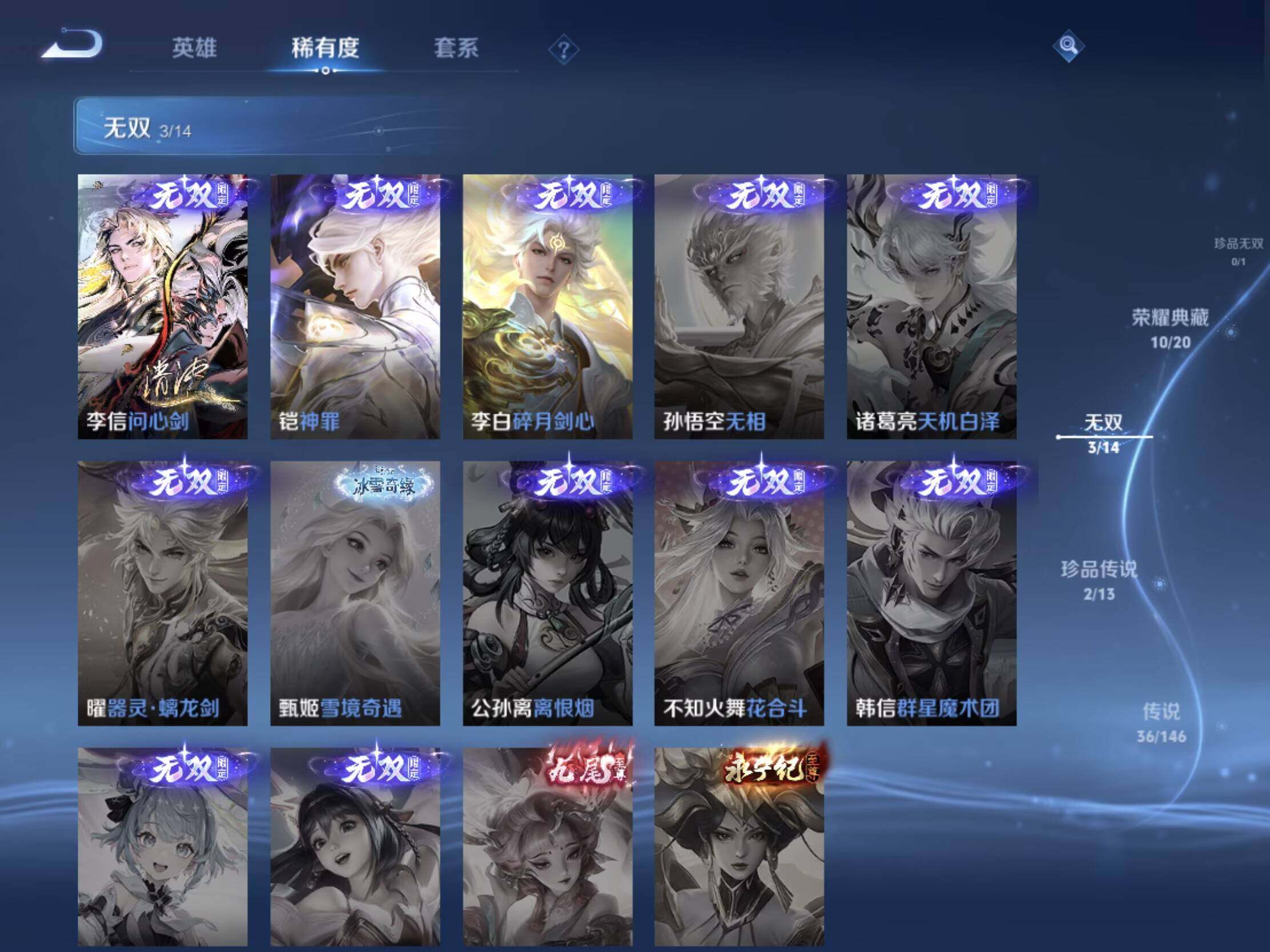 WZJM4494355王者荣耀账号详情图18 WZJM4494355王者荣耀账号详情图18