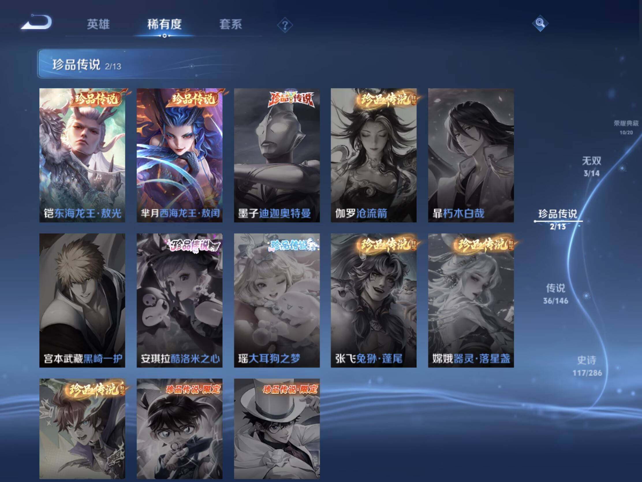WZJM4494355王者荣耀账号详情图19 WZJM4494355王者荣耀账号详情图19