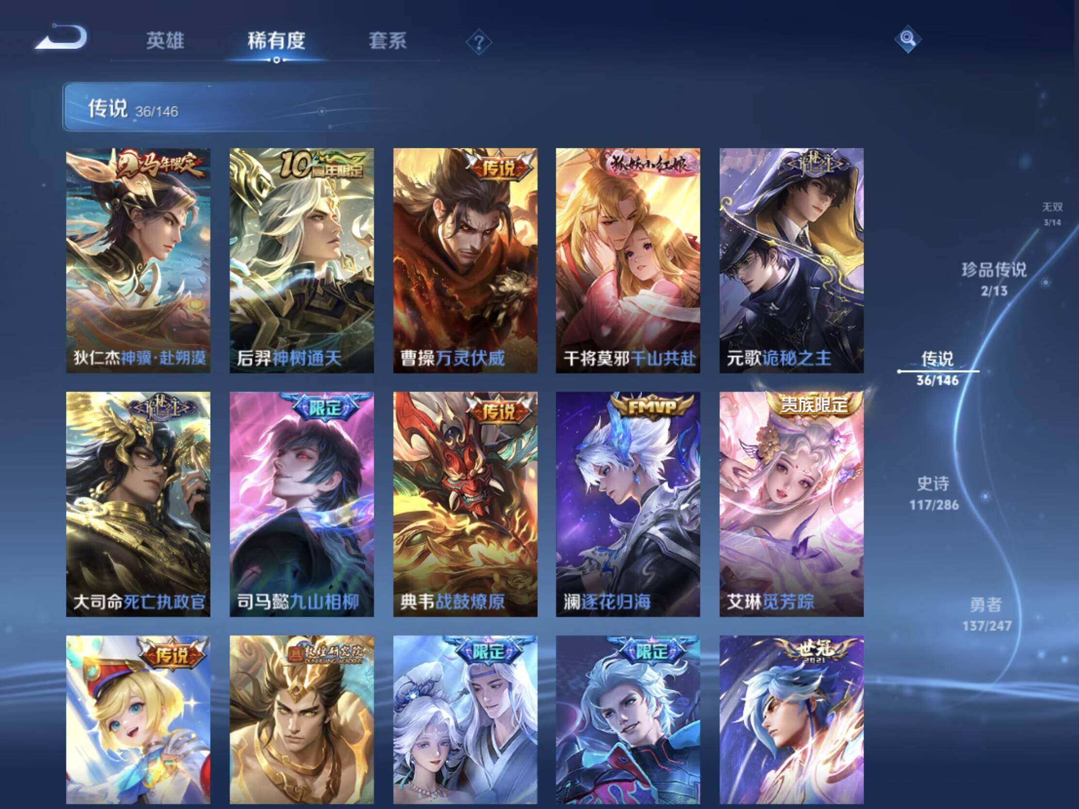 WZJM4494355王者荣耀账号详情图20 WZJM4494355王者荣耀账号详情图20