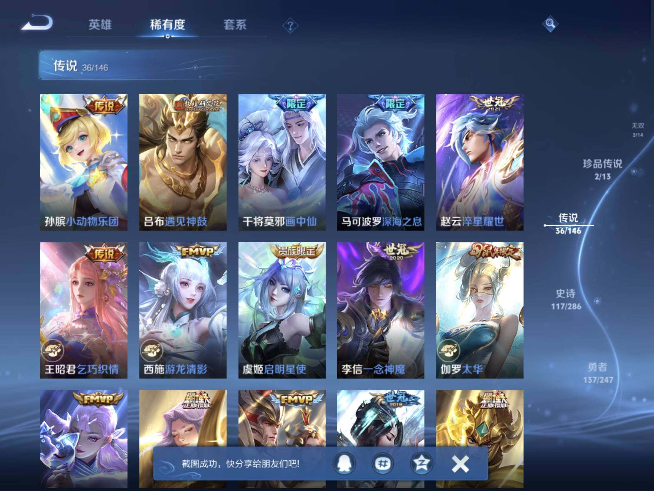 WZJM4494355王者荣耀账号详情图21 WZJM4494355王者荣耀账号详情图21