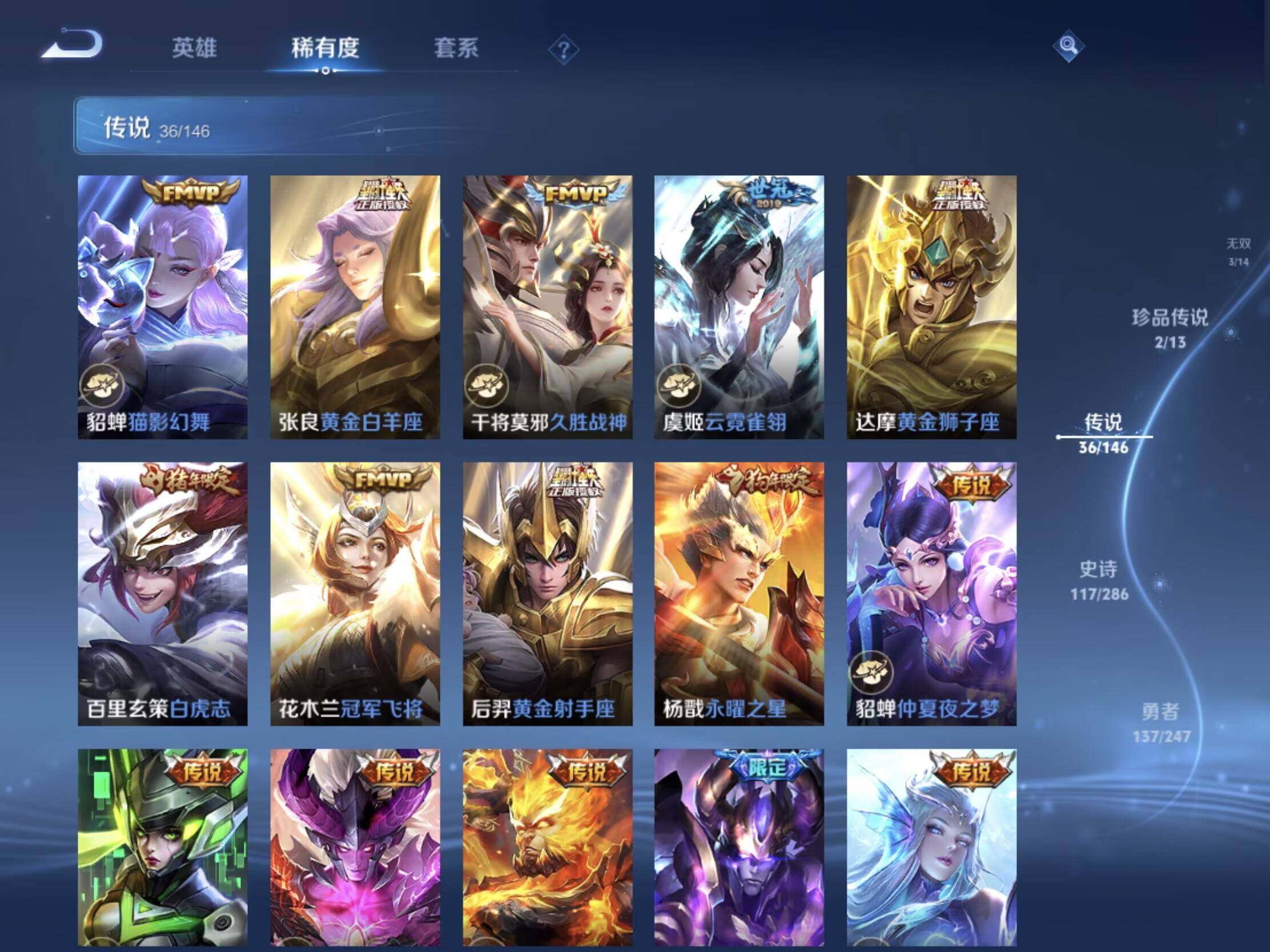 WZJM4494355王者荣耀账号详情图22 WZJM4494355王者荣耀账号详情图22