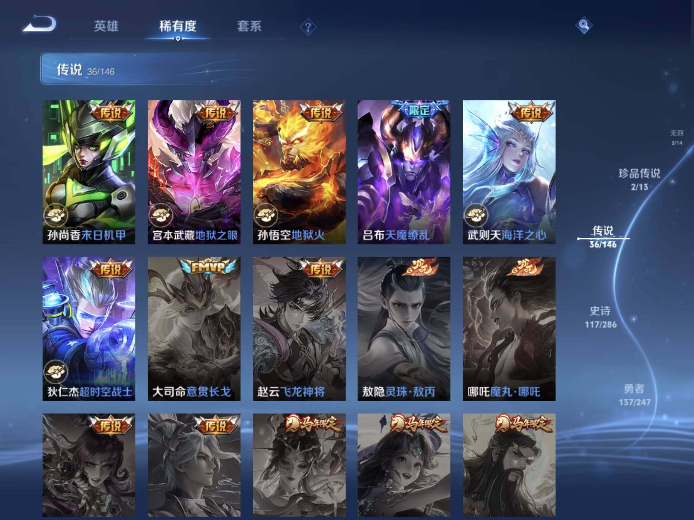 WZJM4494355王者荣耀账号详情图23 WZJM4494355王者荣耀账号详情图23