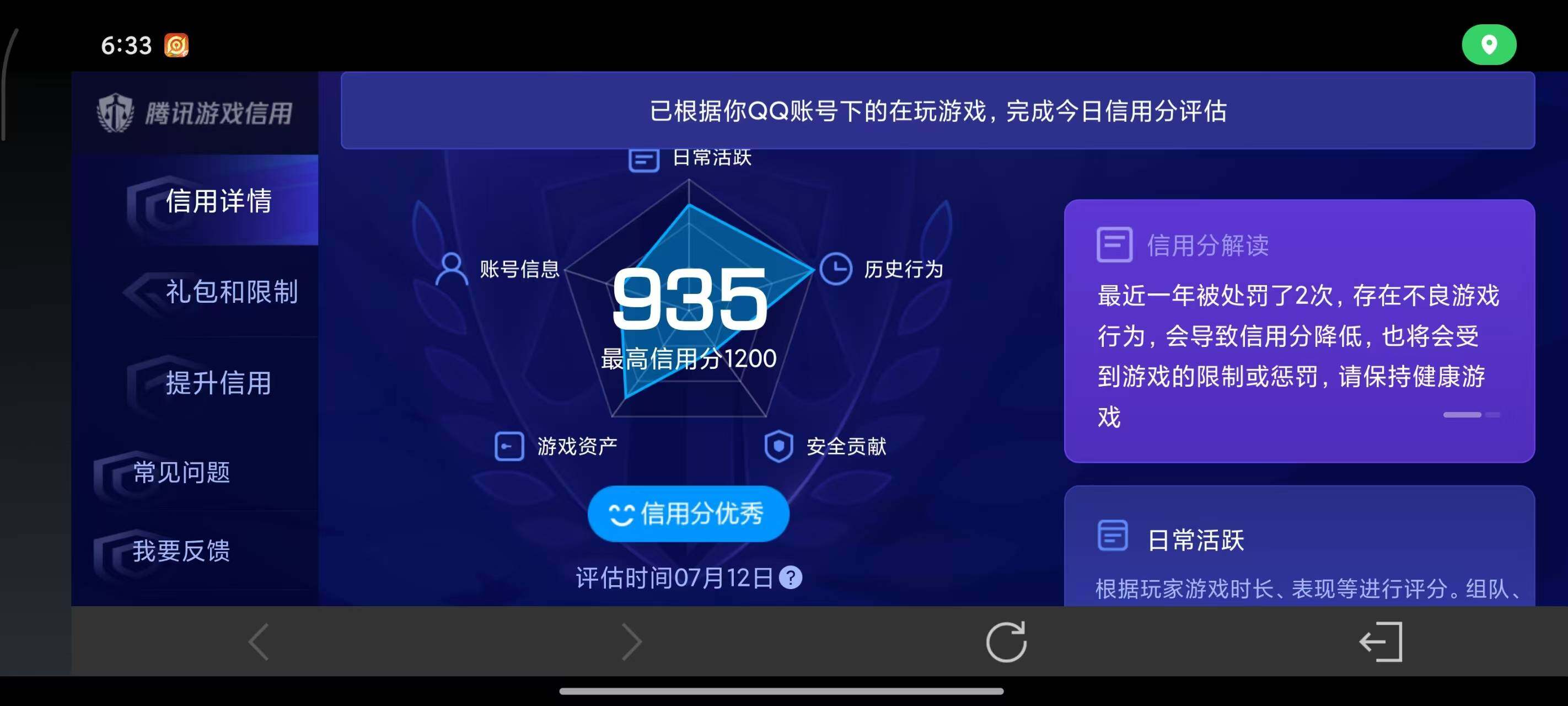 WZEY4486217王者荣耀账号详情图6 WZEY4486217王者荣耀账号详情图6
