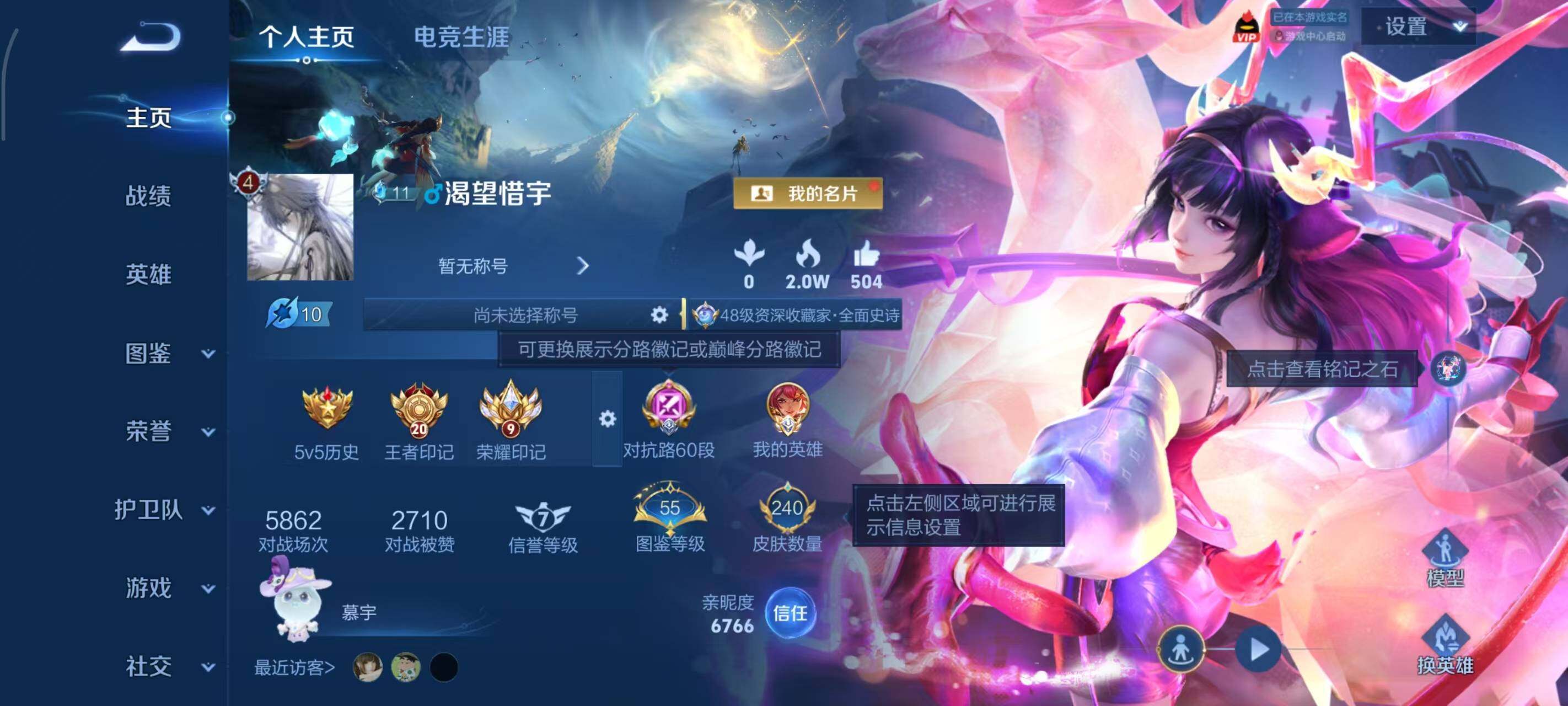 WZEY4486217王者荣耀账号详情图7 WZEY4486217王者荣耀账号详情图7