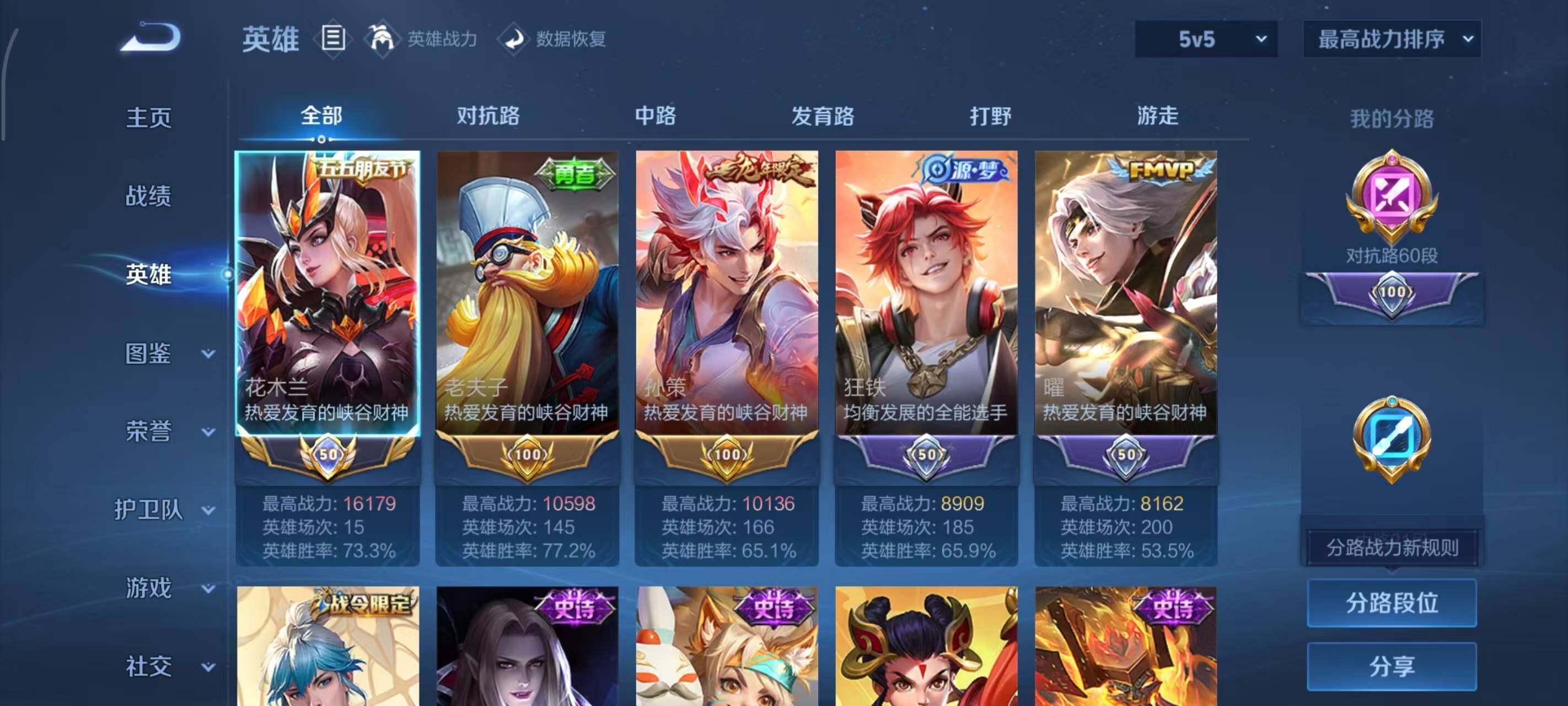 WZEY4486217王者荣耀账号详情图8 WZEY4486217王者荣耀账号详情图8
