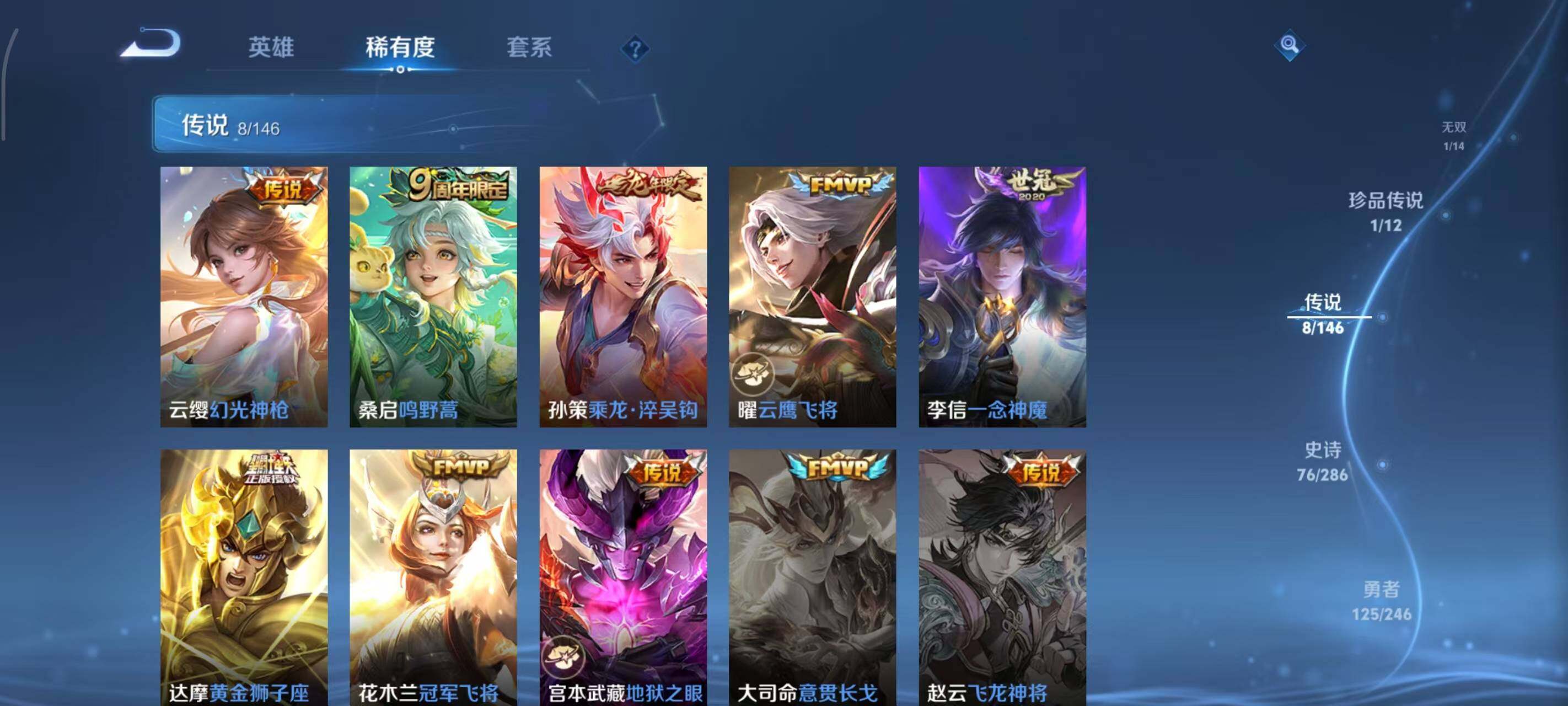 WZEY4486217王者荣耀账号详情图14 WZEY4486217王者荣耀账号详情图14