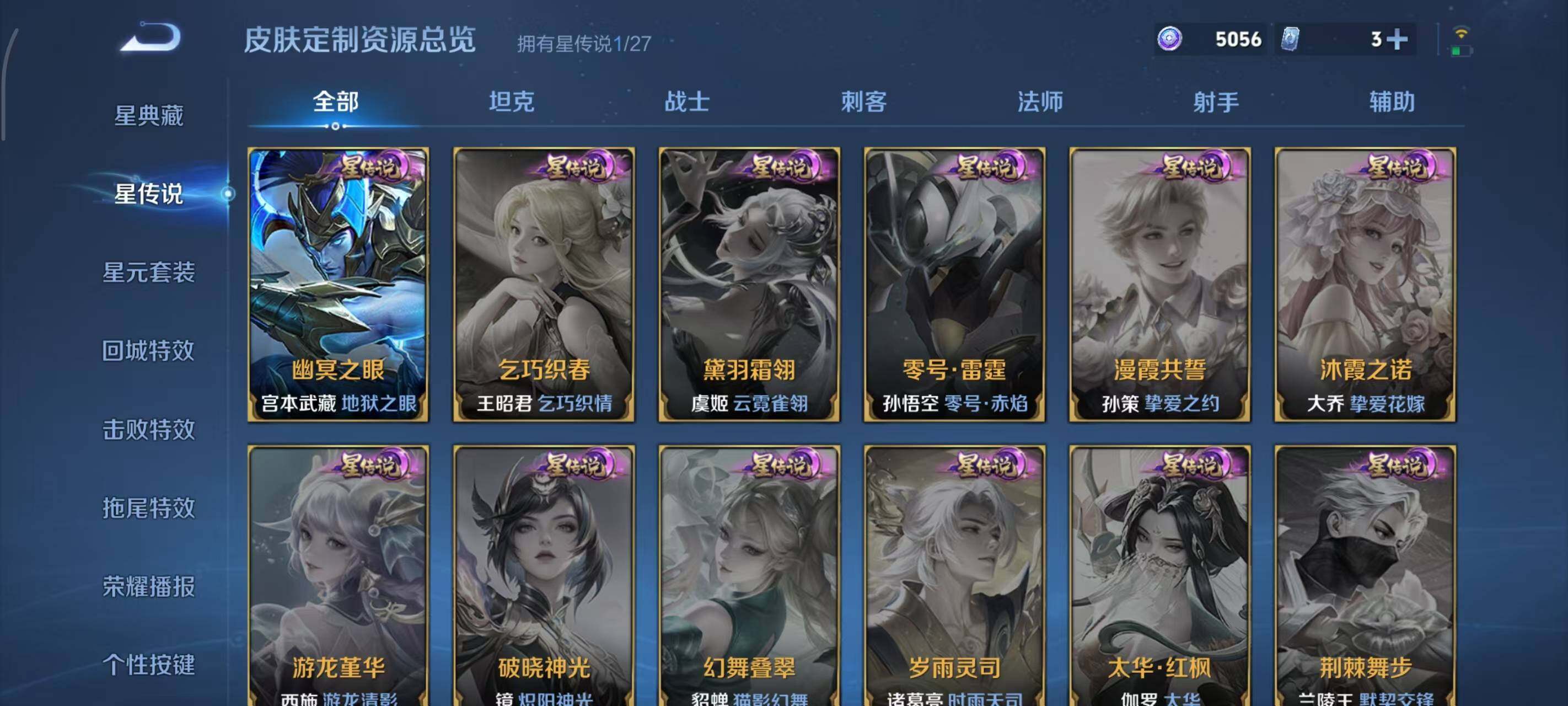 WZEY4486217王者荣耀账号详情图17 WZEY4486217王者荣耀账号详情图17