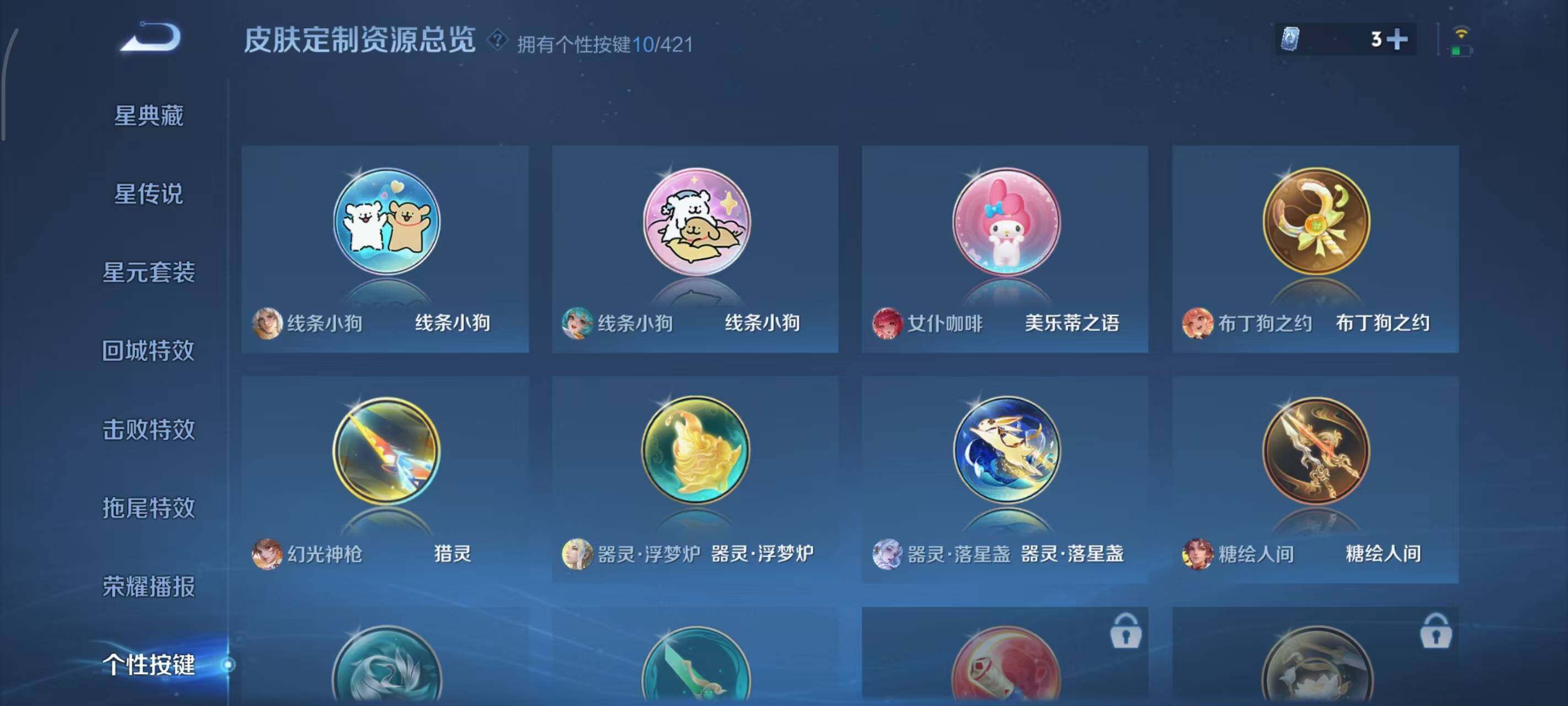 WZEY4486217王者荣耀账号详情图18 WZEY4486217王者荣耀账号详情图18