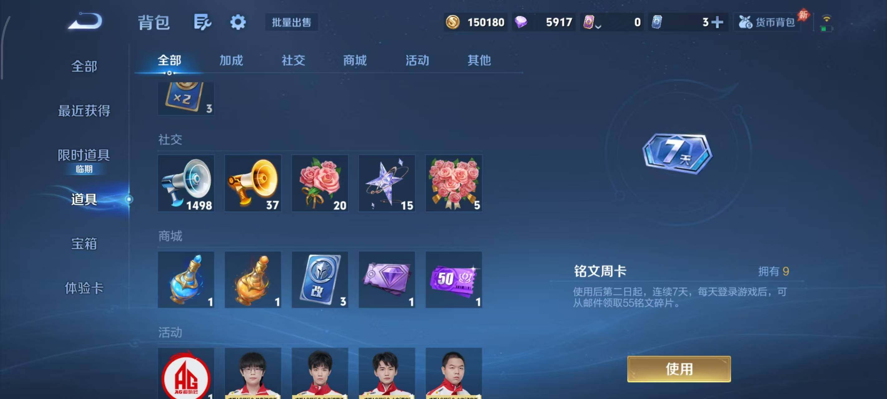 WZEY4486217王者荣耀账号详情图19 WZEY4486217王者荣耀账号详情图19