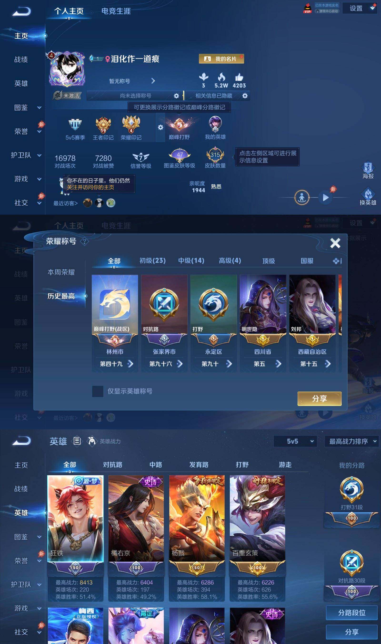 WZPX4487495王者荣耀账号详情图2 WZPX4487495王者荣耀账号详情图2