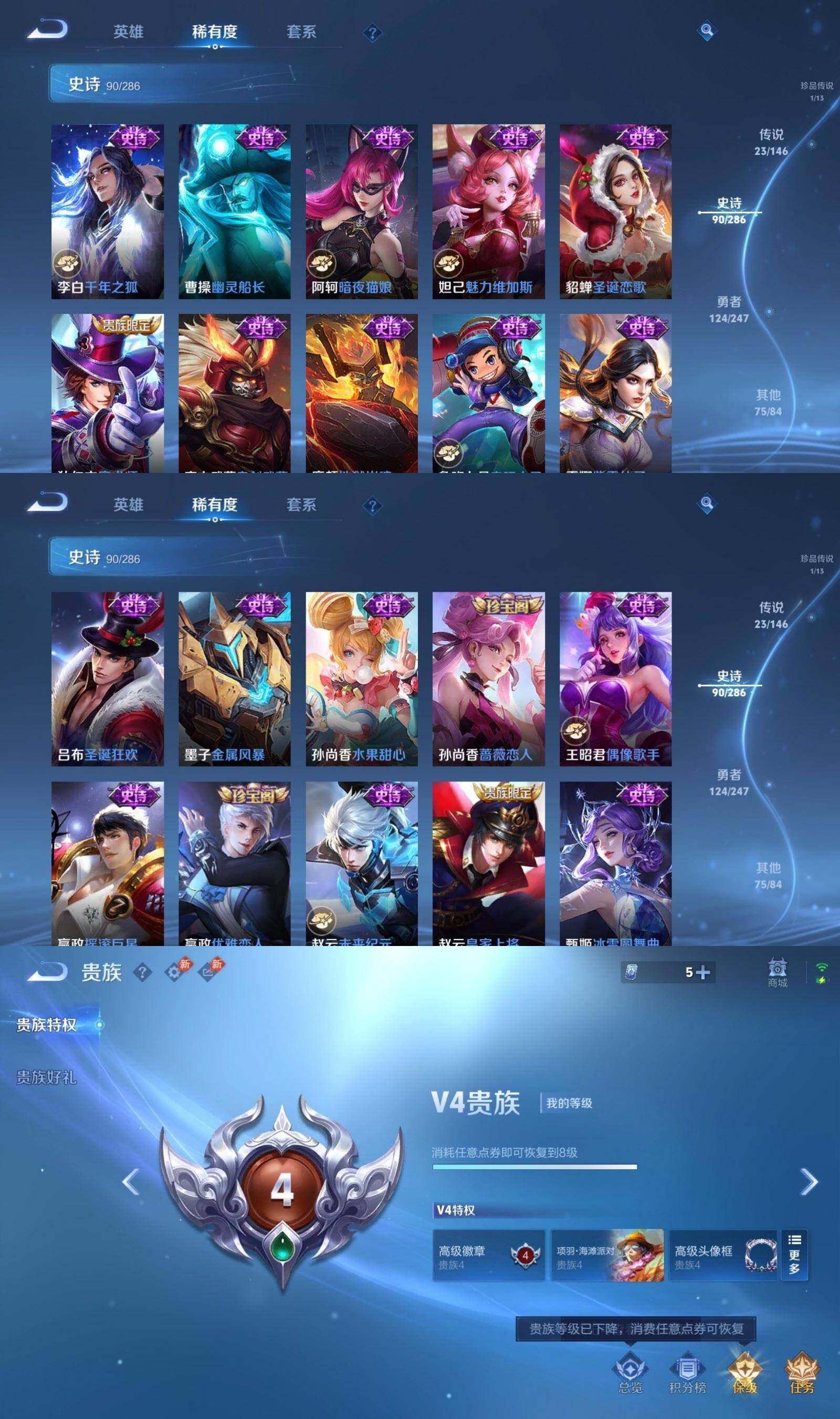 WZPX4487495王者荣耀账号详情图8 WZPX4487495王者荣耀账号详情图8