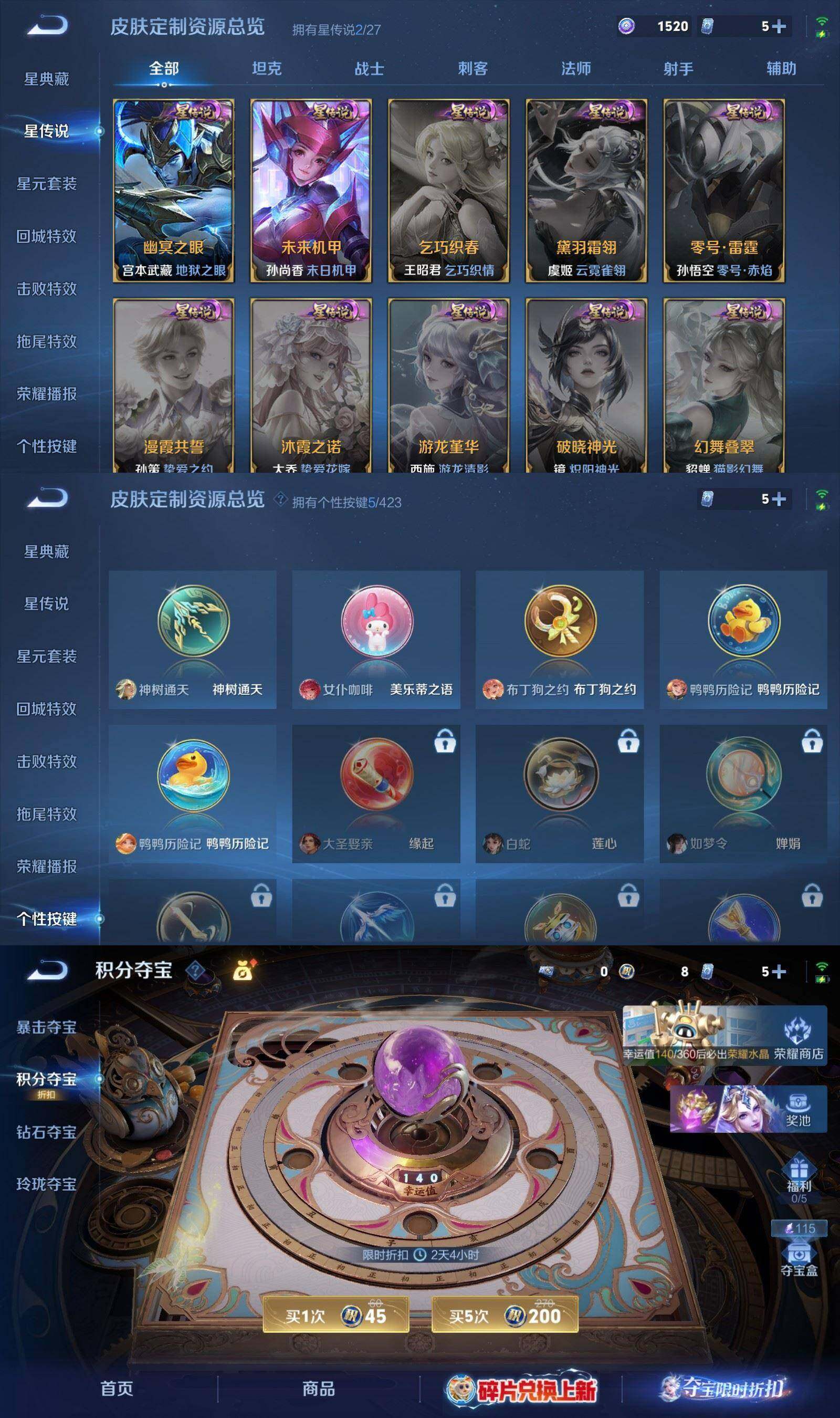 WZPX4487495王者荣耀账号详情图9 WZPX4487495王者荣耀账号详情图9