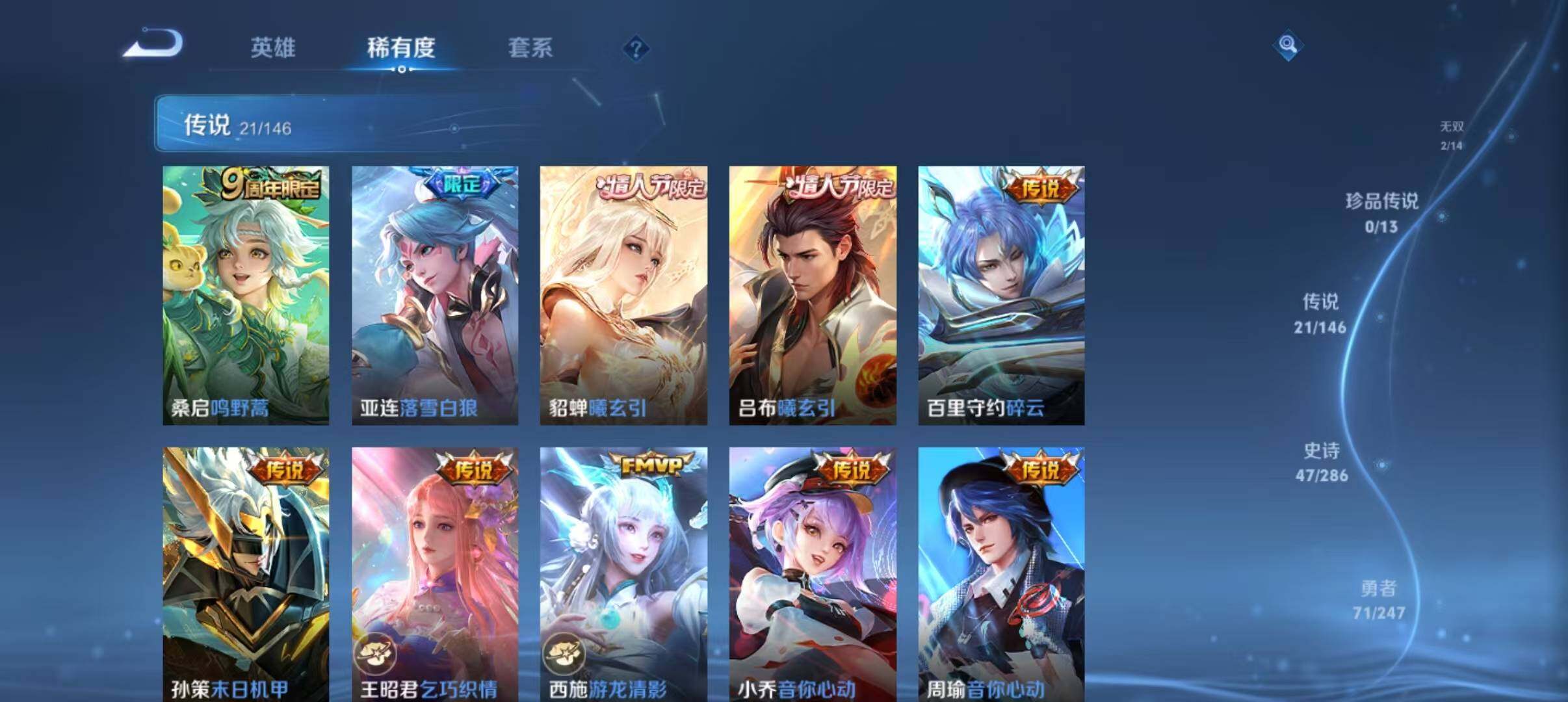WZQM4486580王者荣耀账号详情图6 WZQM4486580王者荣耀账号详情图6
