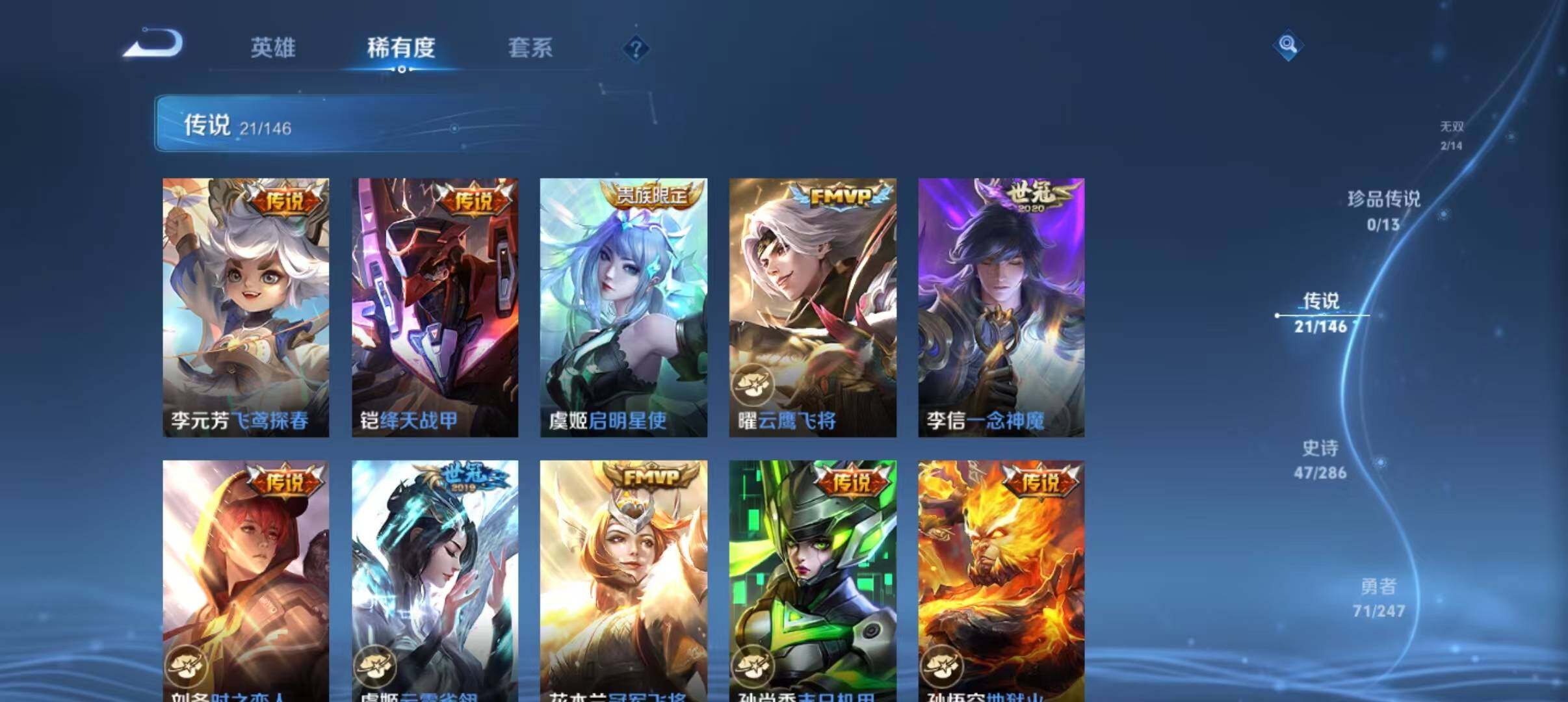 WZQM4486580王者荣耀账号详情图7 WZQM4486580王者荣耀账号详情图7