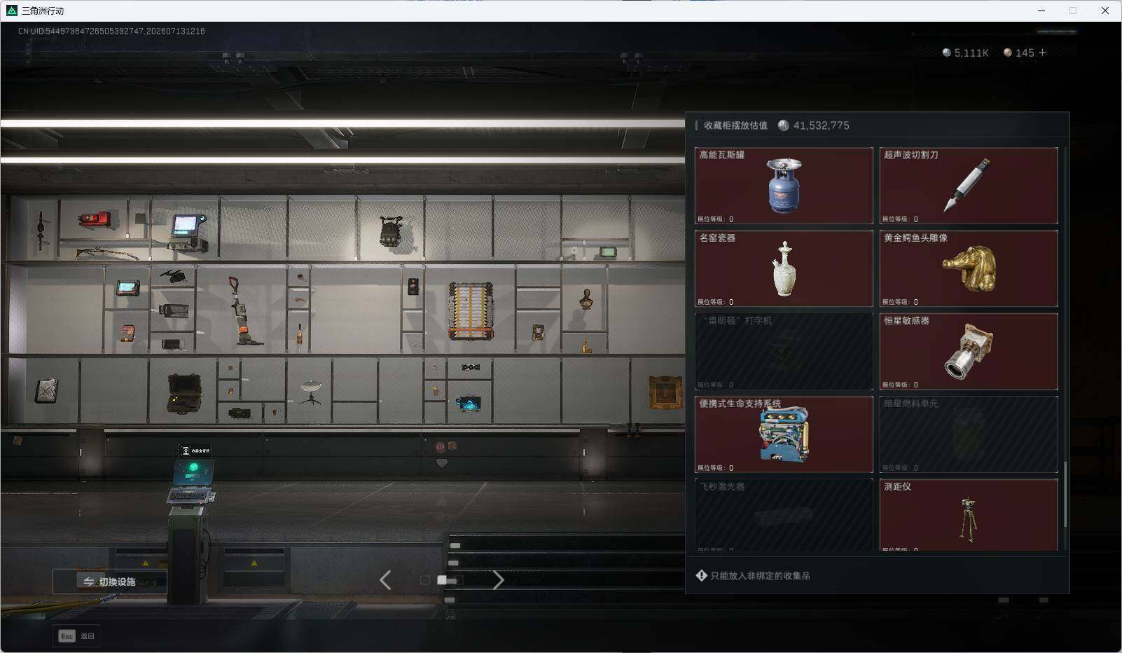 SJZEY4210197三角洲行动账号详情图10