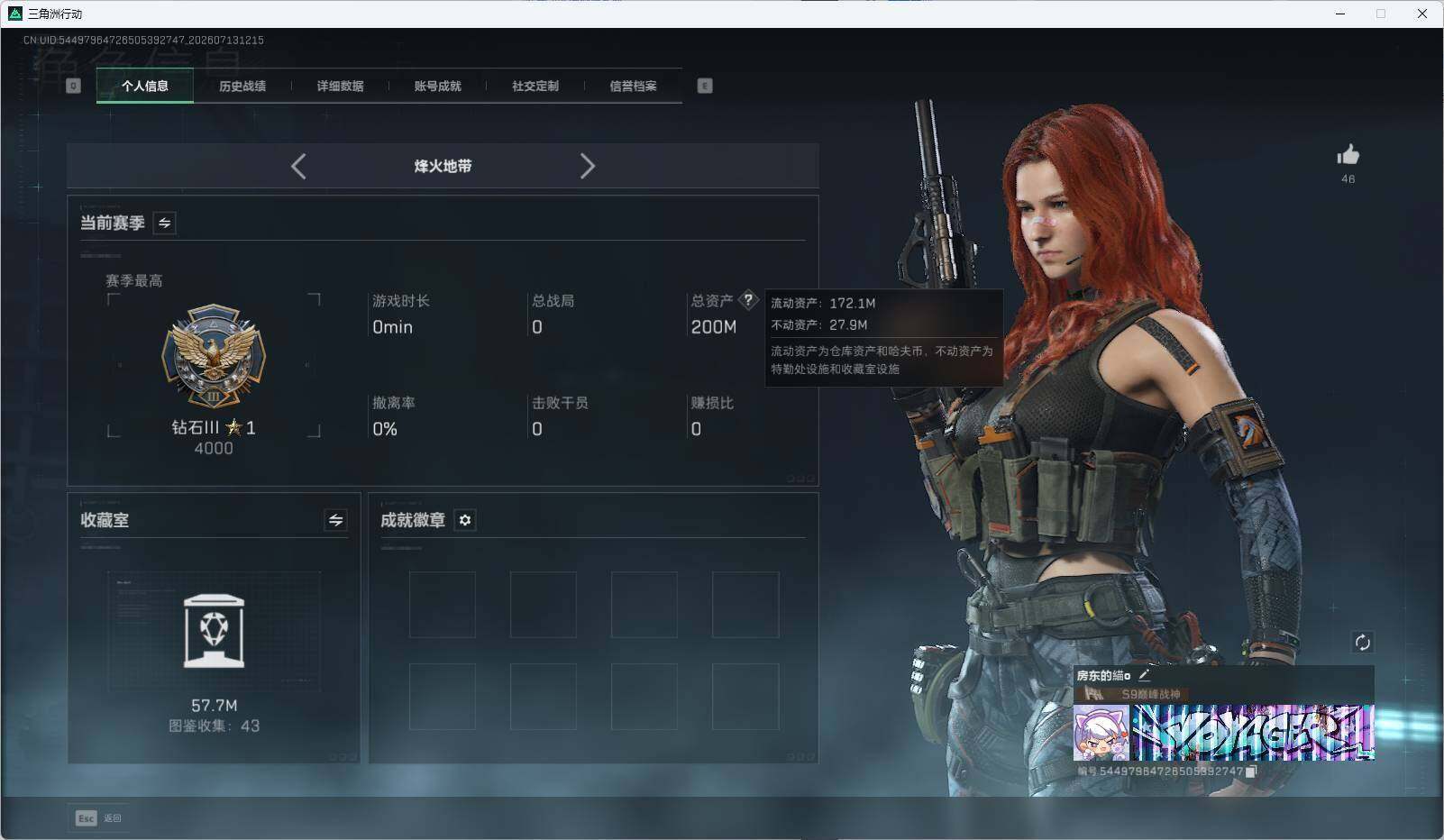 SJZEY4210197三角洲行动账号详情图14