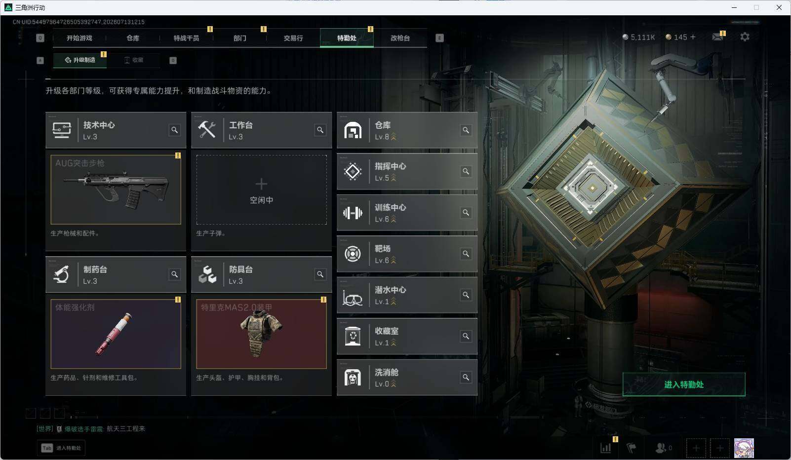 SJZEY4210197三角洲行动账号详情图17