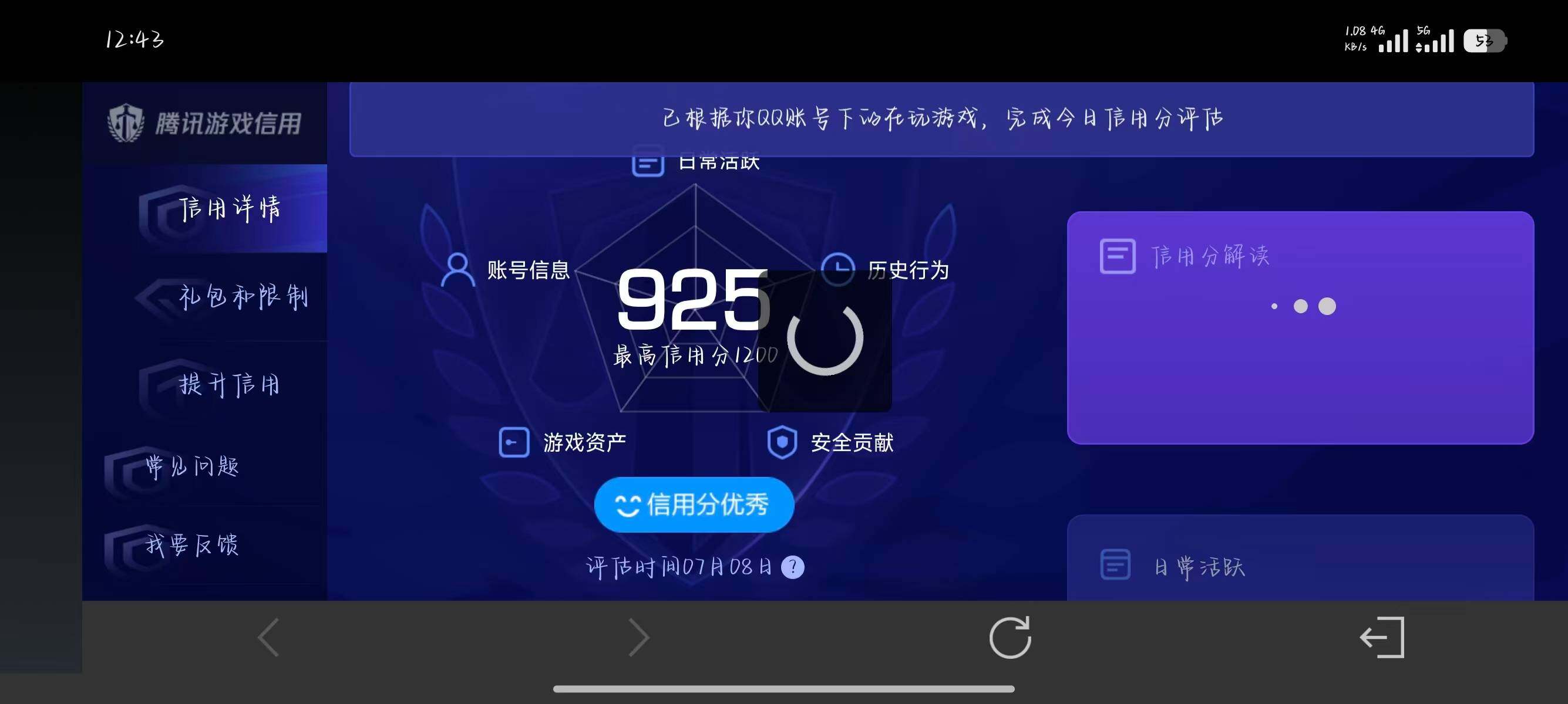 WZEY4486413王者荣耀账号详情图8 WZEY4486413王者荣耀账号详情图8