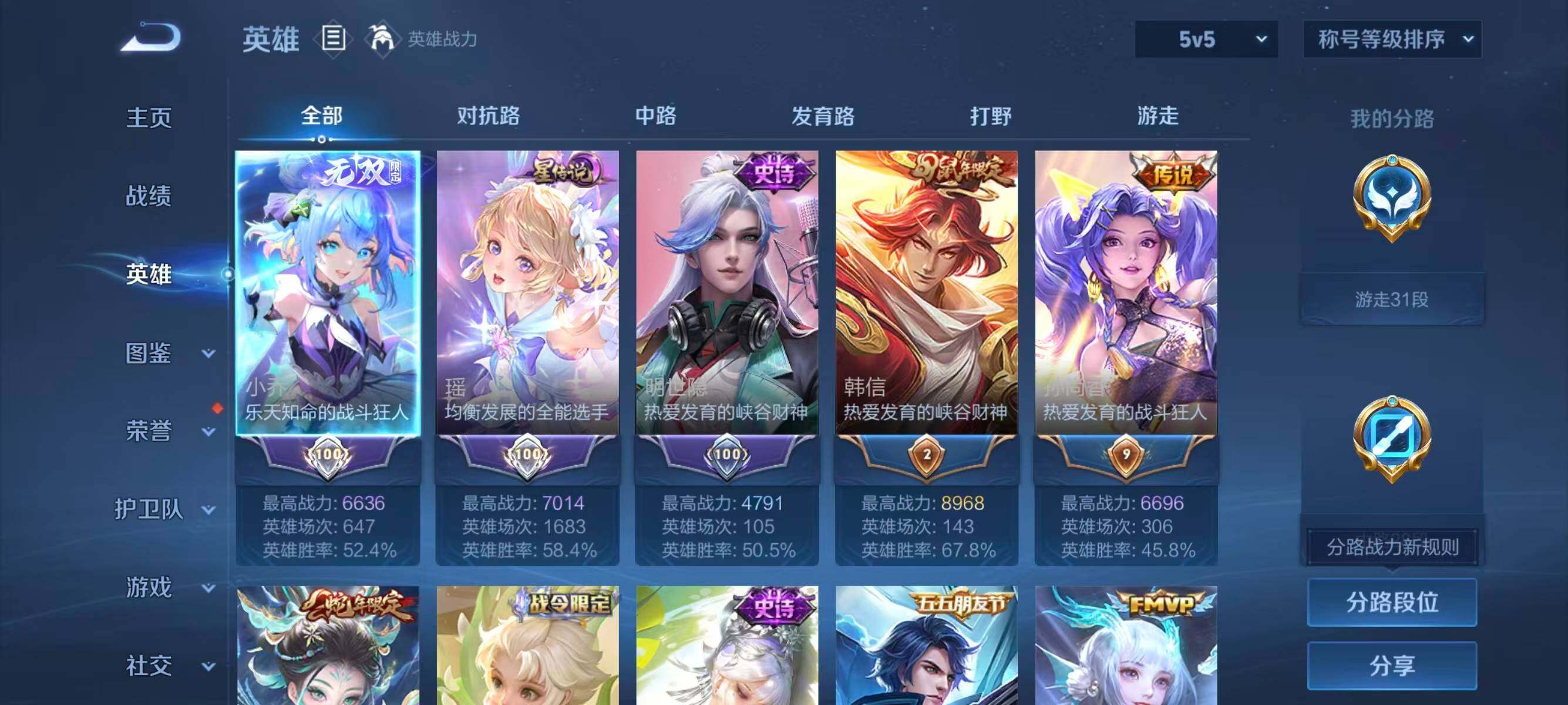 WZEY4486413王者荣耀账号详情图13 WZEY4486413王者荣耀账号详情图13
