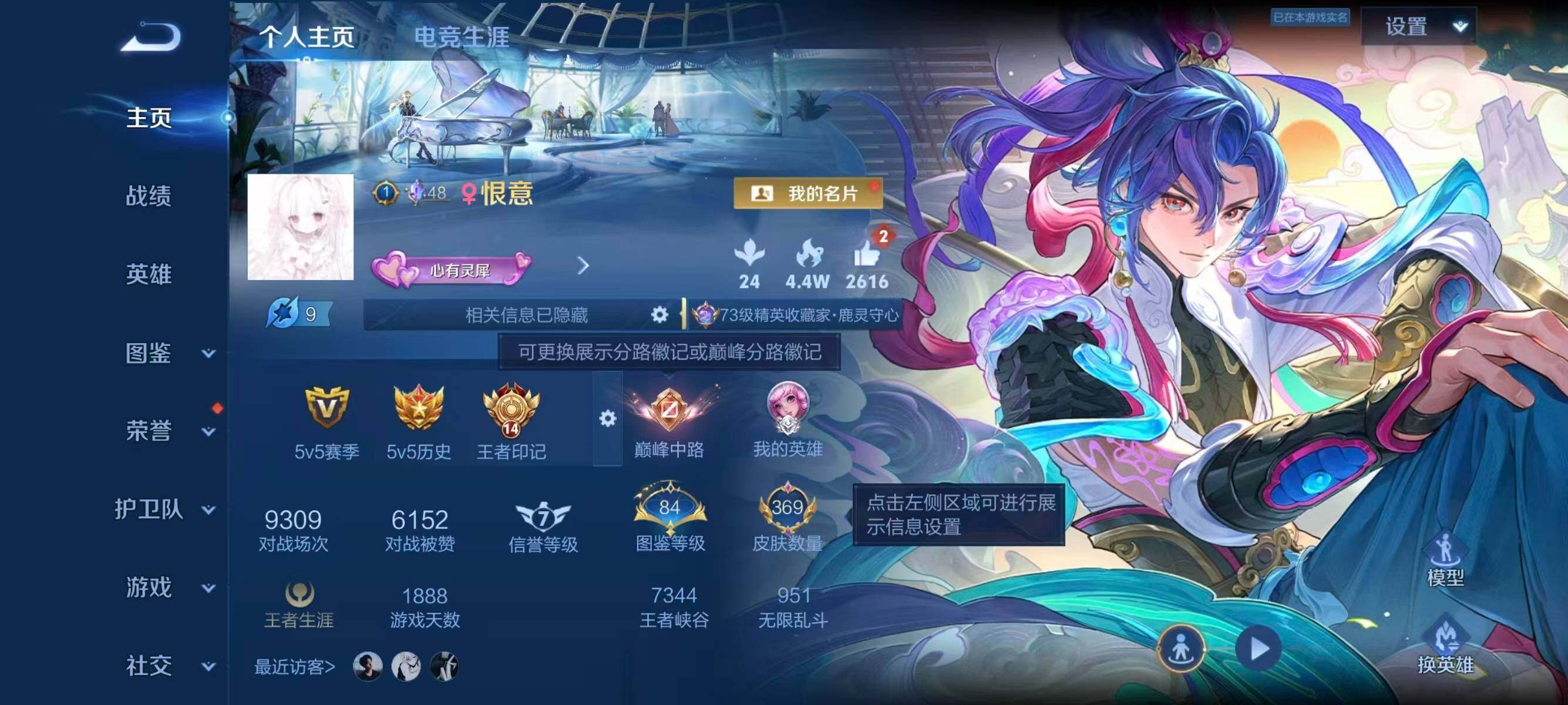 WZEY4486413王者荣耀账号详情图14 WZEY4486413王者荣耀账号详情图14
