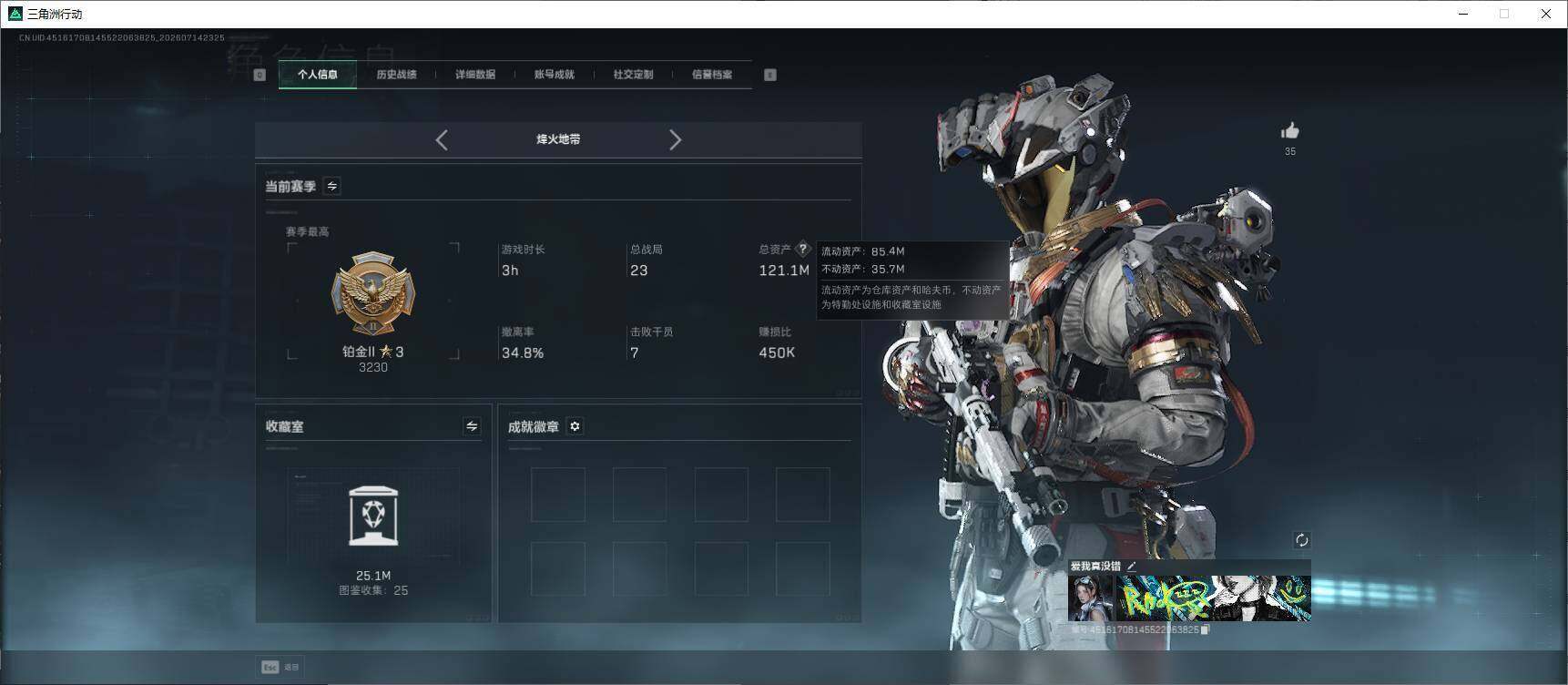 SJZEY4200789三角洲行动账号详情图7