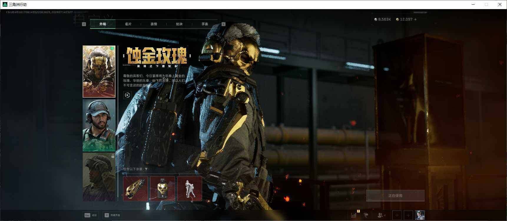 SJZEY4200789三角洲行动账号详情图20