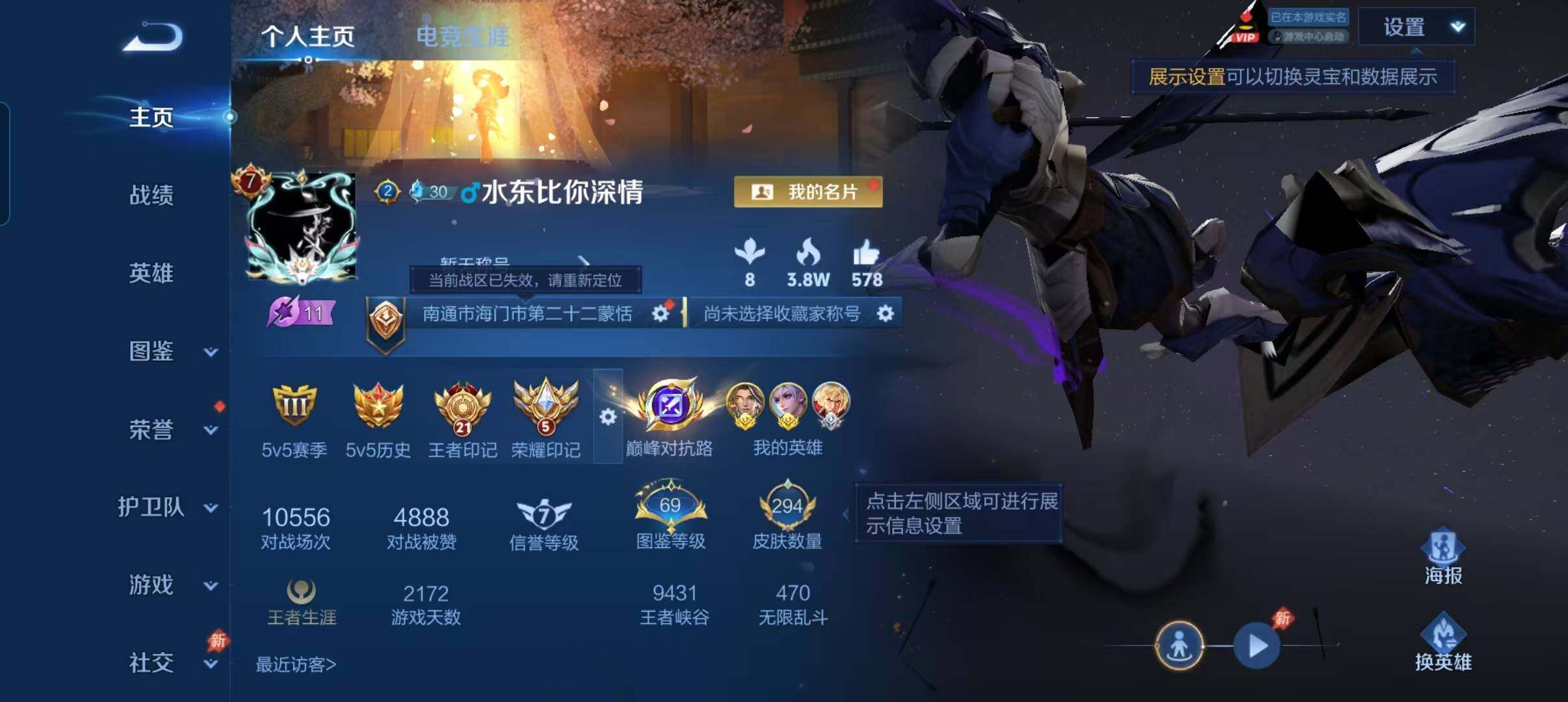 WZQM4486296王者荣耀账号详情图3 WZQM4486296王者荣耀账号详情图3