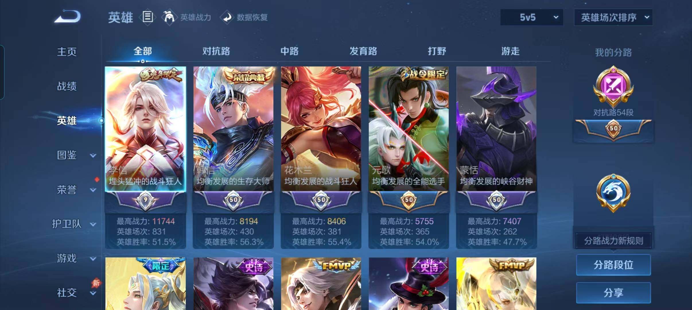 WZQM4486296王者荣耀账号详情图4 WZQM4486296王者荣耀账号详情图4