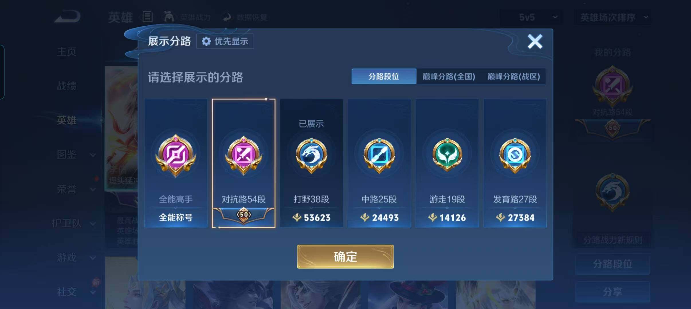 WZQM4486296王者荣耀账号详情图5 WZQM4486296王者荣耀账号详情图5