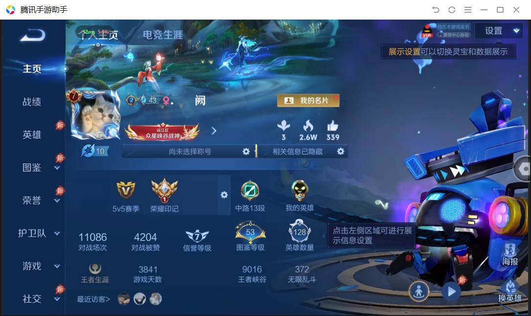 WZPX4487484王者荣耀账号详情图2 WZPX4487484王者荣耀账号详情图2