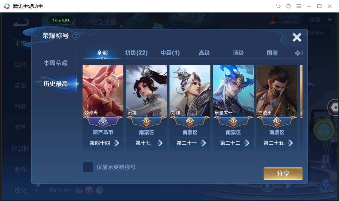 WZPX4487484王者荣耀账号详情图3 WZPX4487484王者荣耀账号详情图3