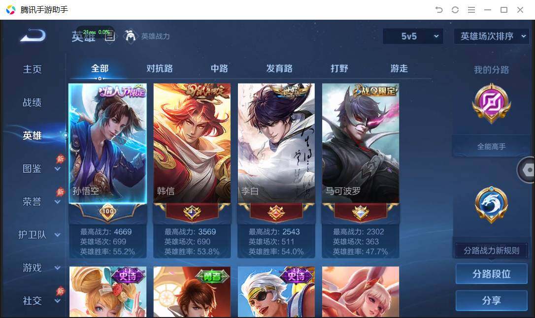 WZPX4487484王者荣耀账号详情图4 WZPX4487484王者荣耀账号详情图4