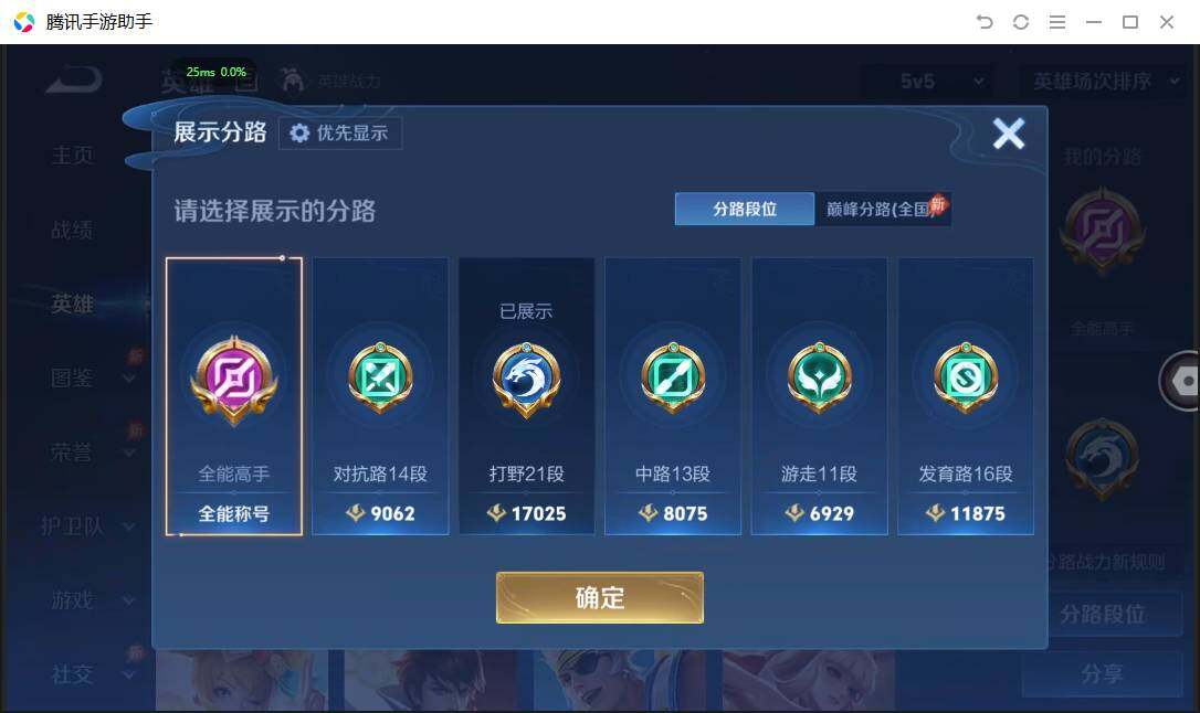 WZPX4487484王者荣耀账号详情图5 WZPX4487484王者荣耀账号详情图5