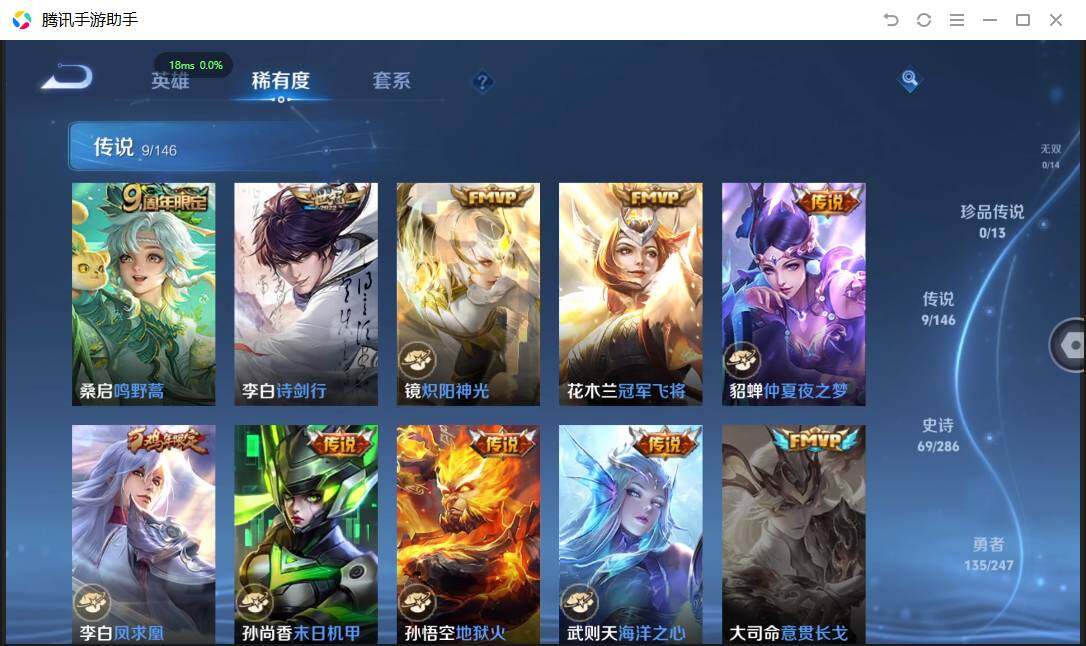 WZPX4487484王者荣耀账号详情图8 WZPX4487484王者荣耀账号详情图8
