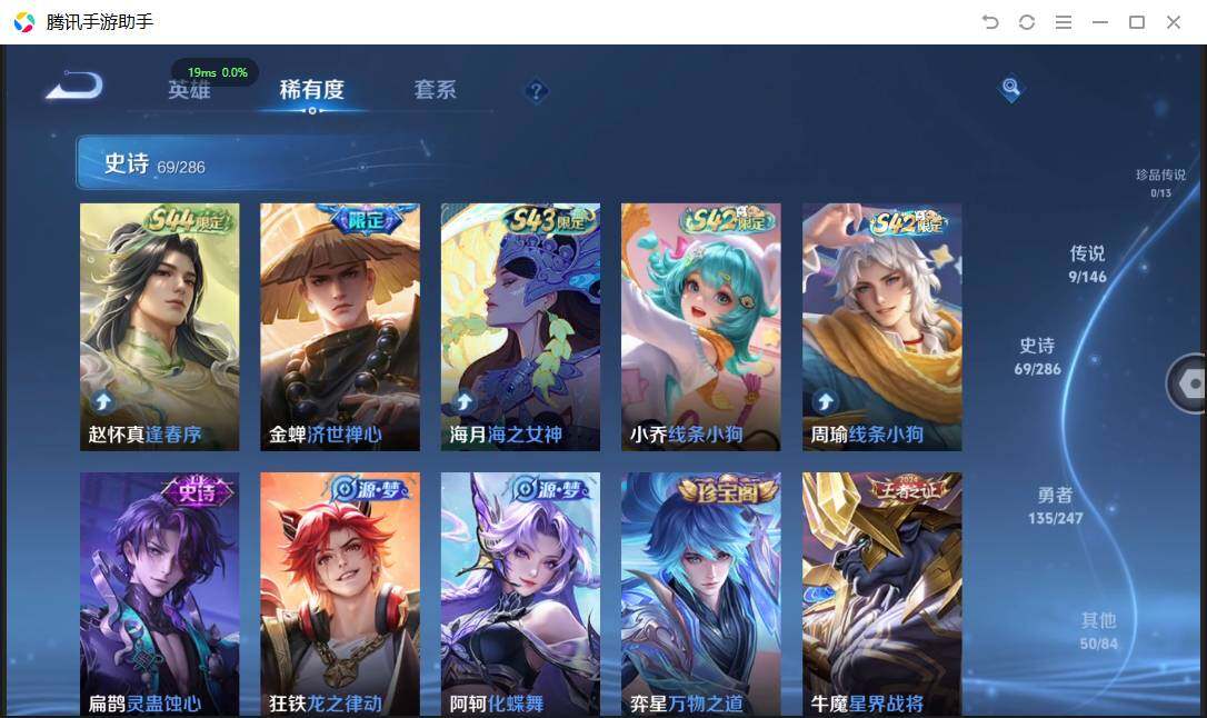 WZPX4487484王者荣耀账号详情图9 WZPX4487484王者荣耀账号详情图9
