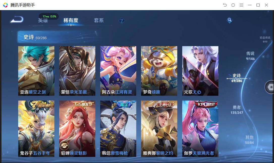 WZPX4487484王者荣耀账号详情图10 WZPX4487484王者荣耀账号详情图10