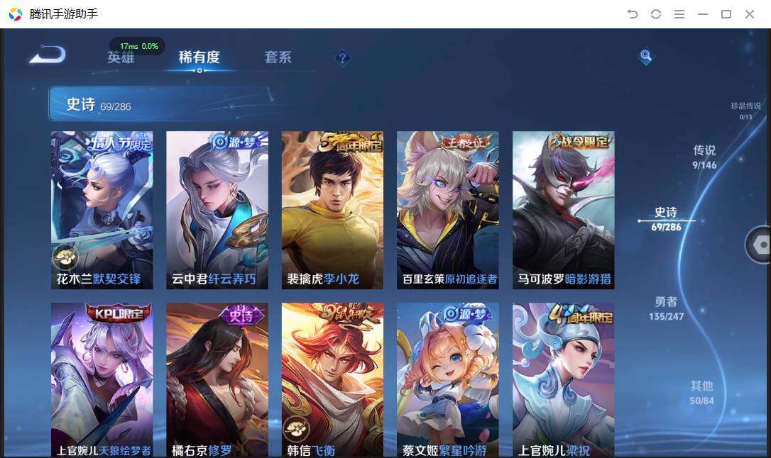 WZPX4487484王者荣耀账号详情图11 WZPX4487484王者荣耀账号详情图11