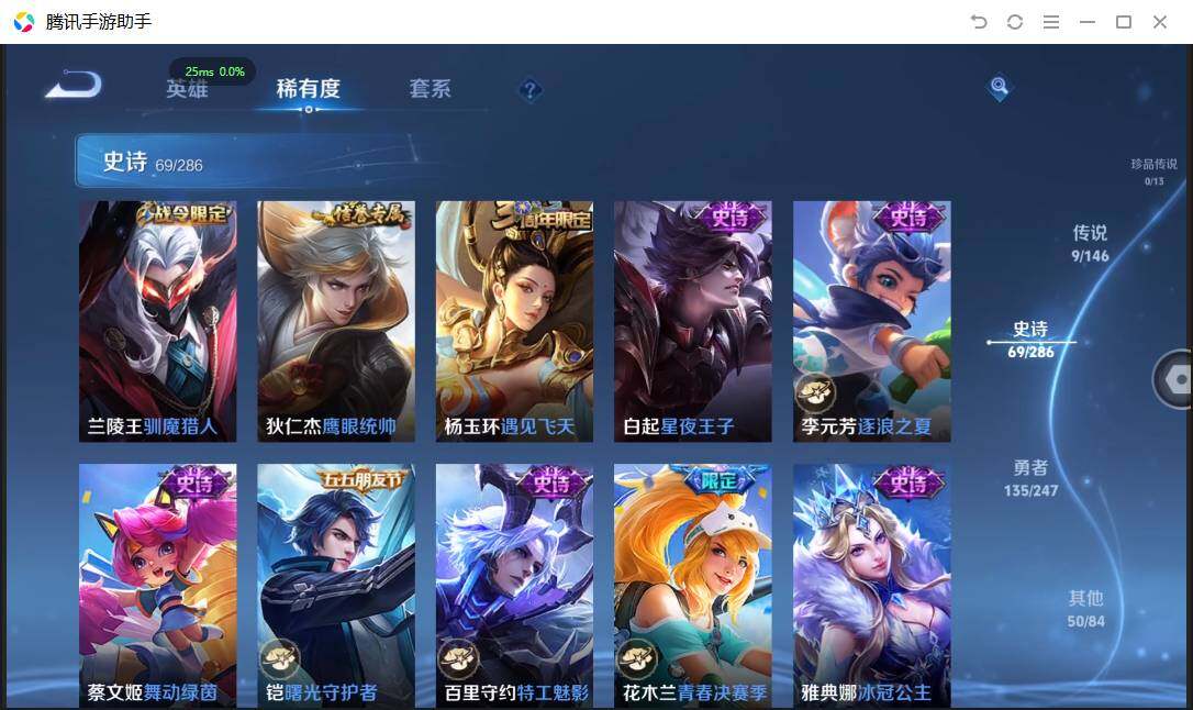 WZPX4487484王者荣耀账号详情图12 WZPX4487484王者荣耀账号详情图12