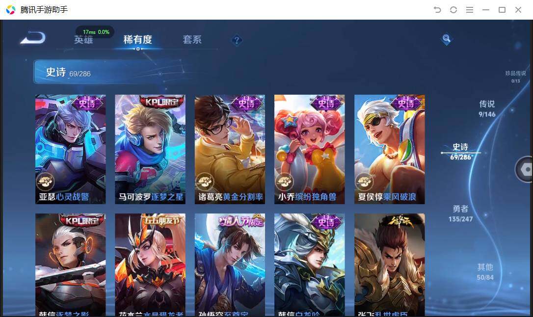 WZPX4487484王者荣耀账号详情图13 WZPX4487484王者荣耀账号详情图13