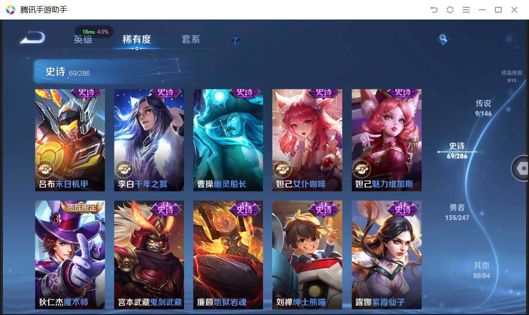 WZPX4487484王者荣耀账号详情图14 WZPX4487484王者荣耀账号详情图14