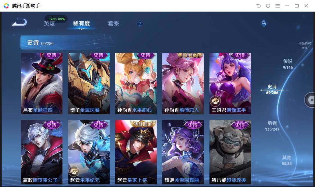 WZPX4487484王者荣耀账号详情图15 WZPX4487484王者荣耀账号详情图15