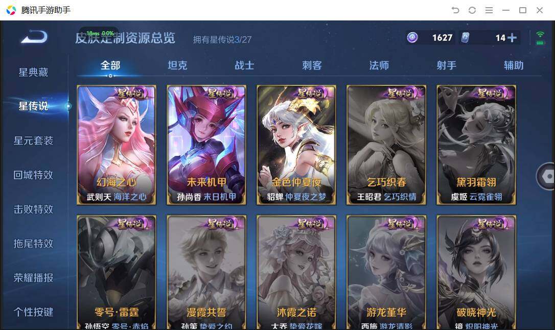 WZPX4487484王者荣耀账号详情图17 WZPX4487484王者荣耀账号详情图17
