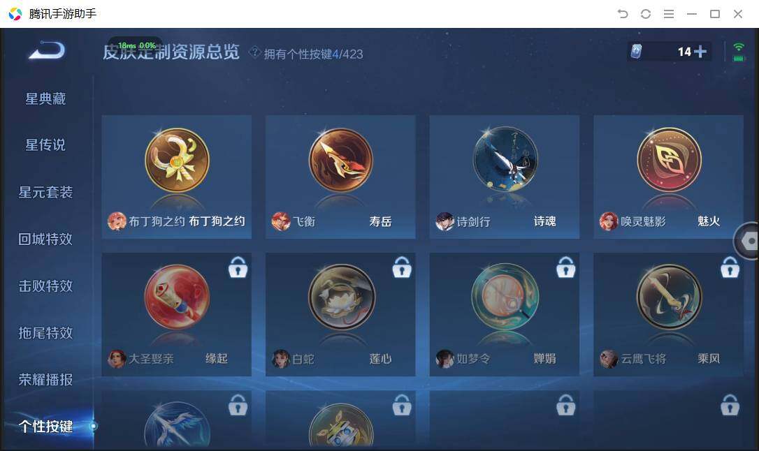 WZPX4487484王者荣耀账号详情图18 WZPX4487484王者荣耀账号详情图18