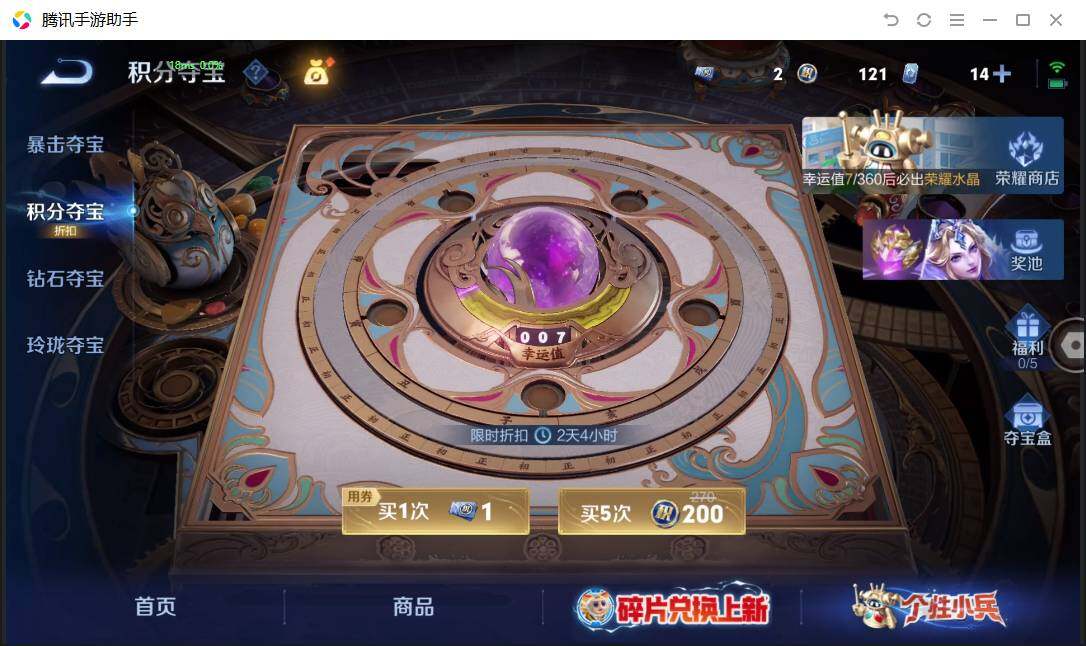 WZPX4487484王者荣耀账号详情图19 WZPX4487484王者荣耀账号详情图19