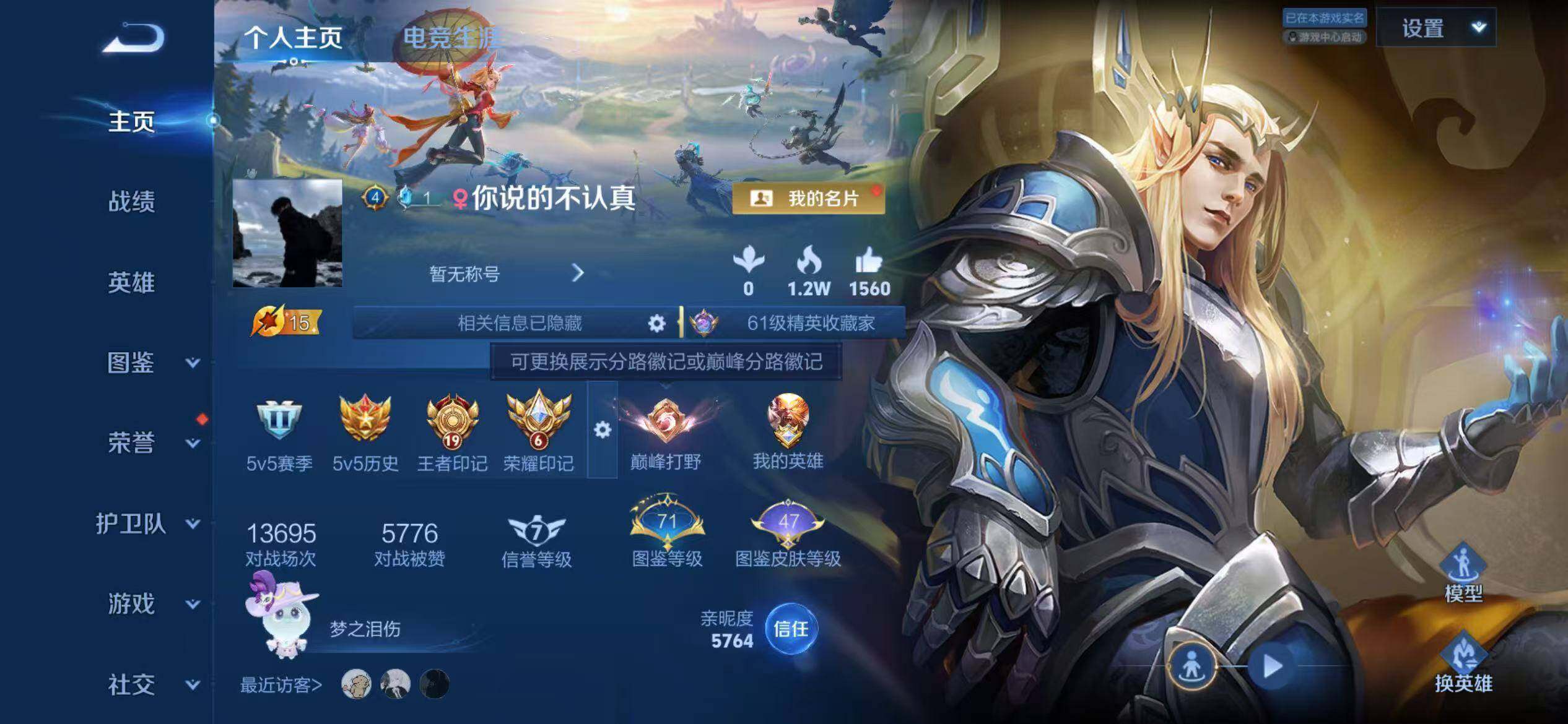 WZQM4486327王者荣耀账号详情图3 WZQM4486327王者荣耀账号详情图3