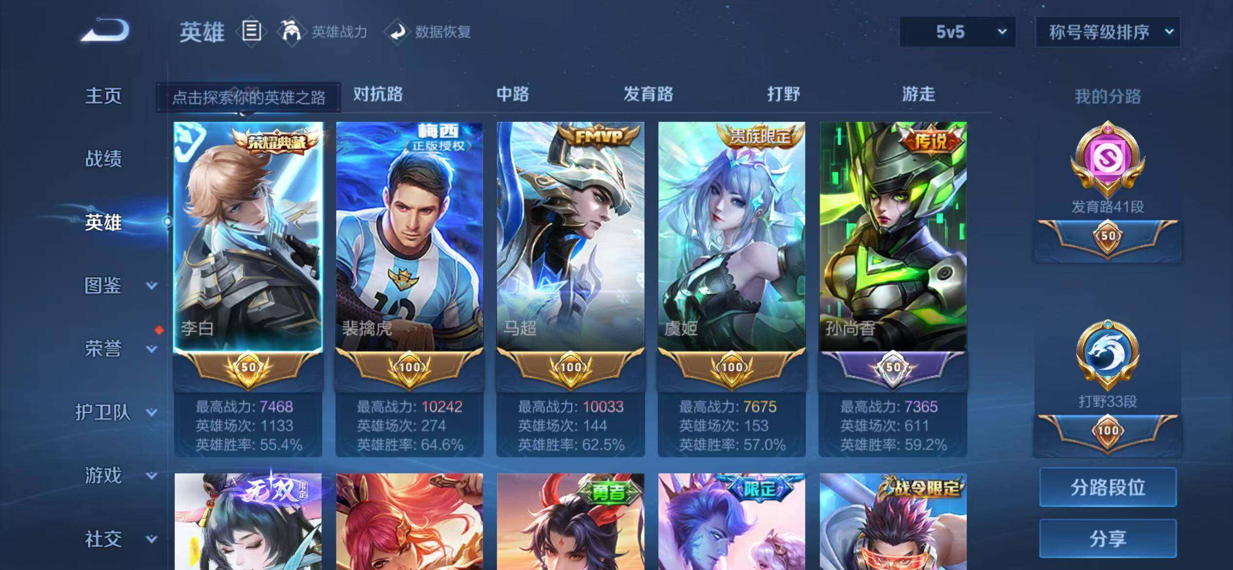 WZQM4486327王者荣耀账号详情图4 WZQM4486327王者荣耀账号详情图4